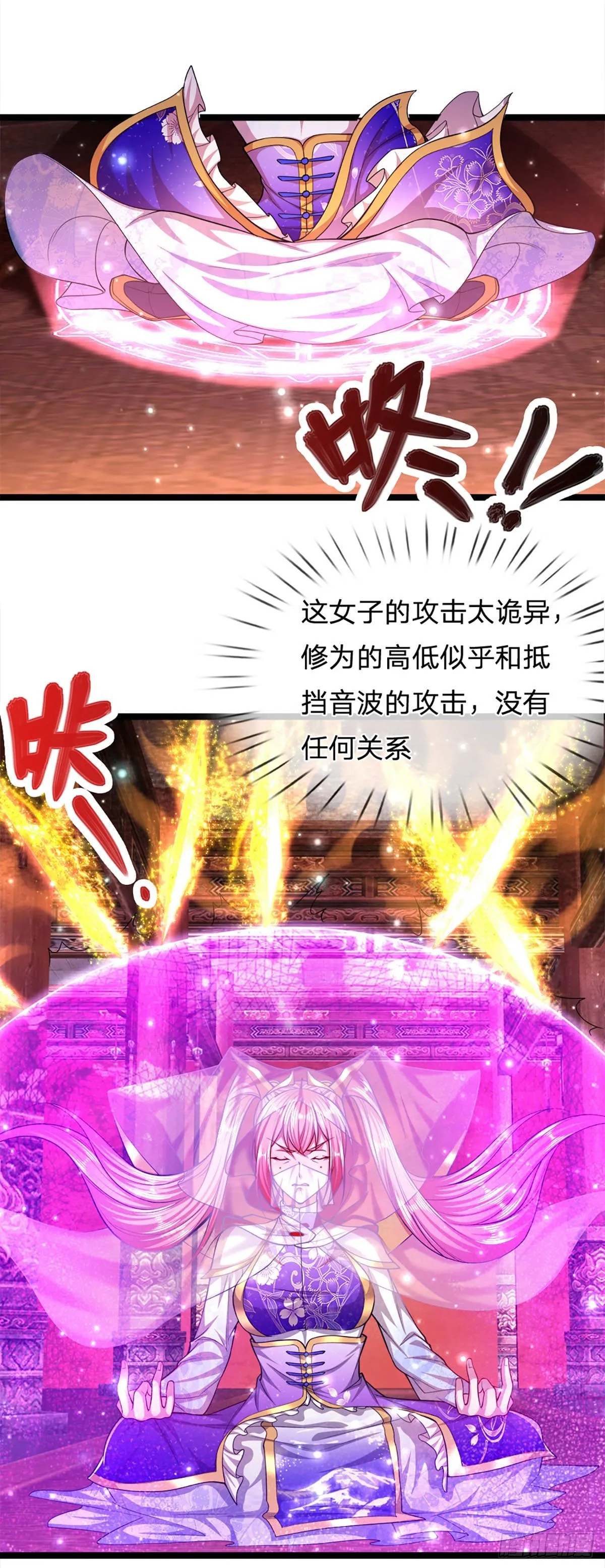 第57话 万古道音，不复从前 第35页