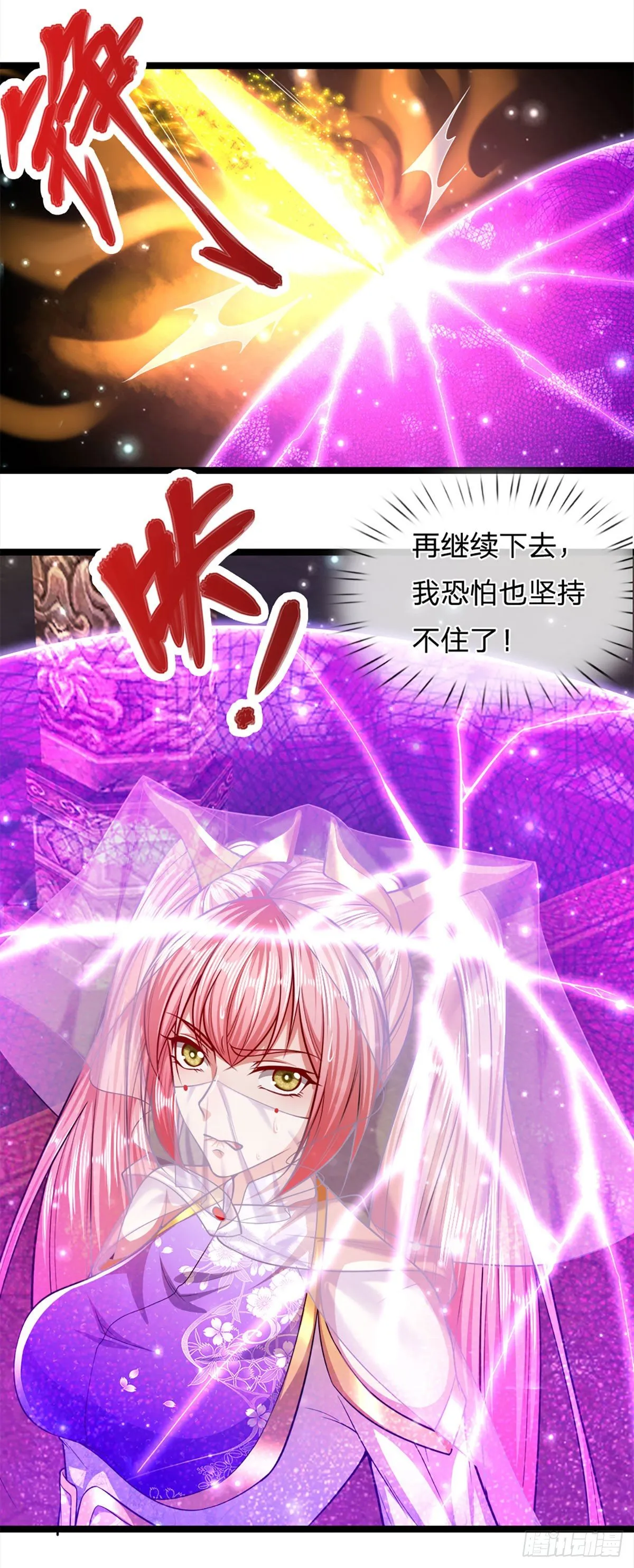 第57话 万古道音，不复从前 第36页