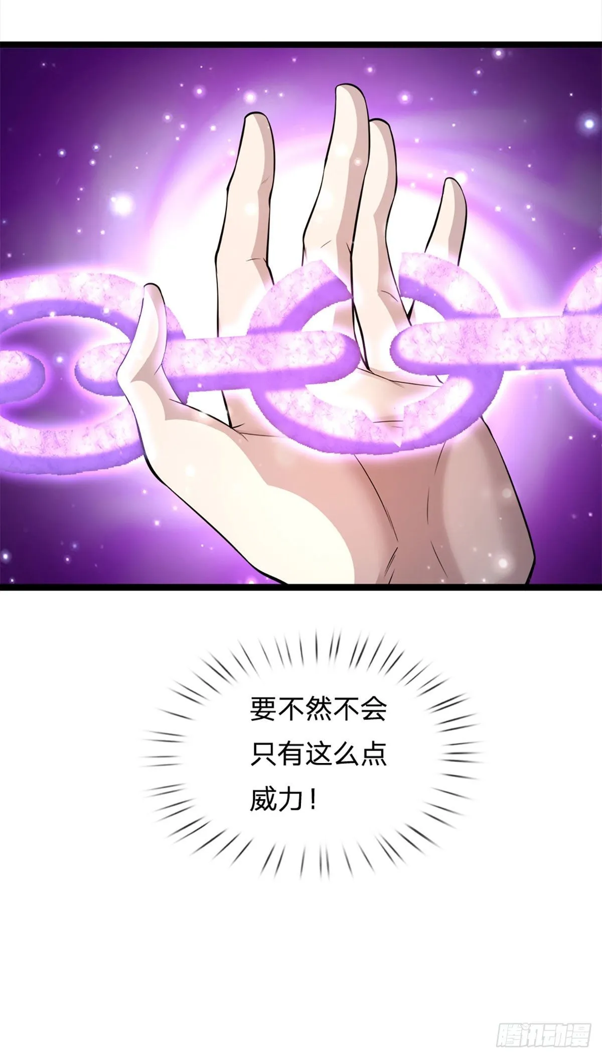 第57话 万古道音，不复从前 第38页