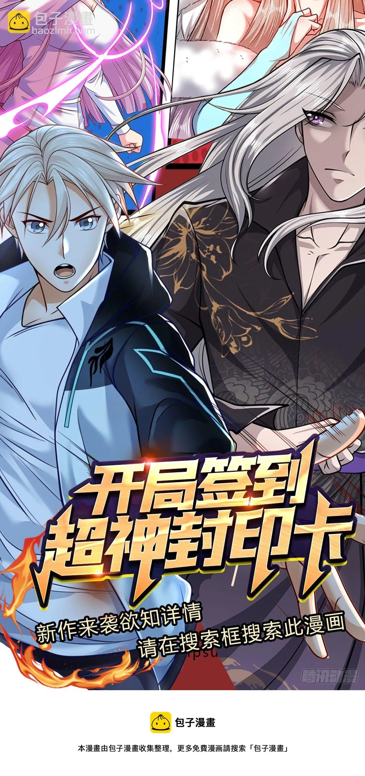 第57话 万古道音，不复从前 第41页