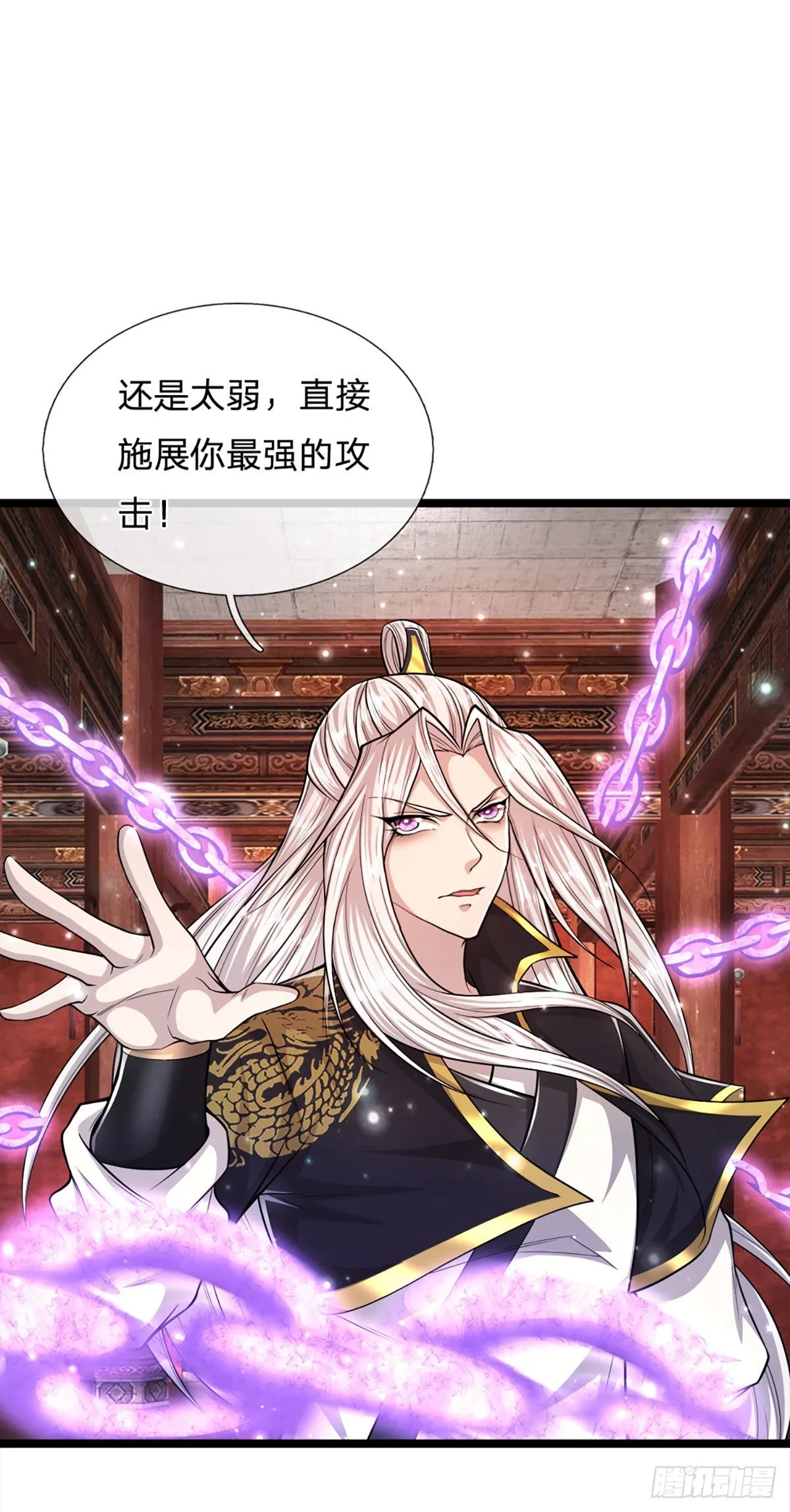 第58话 自己找死，天音灌耳 第2页