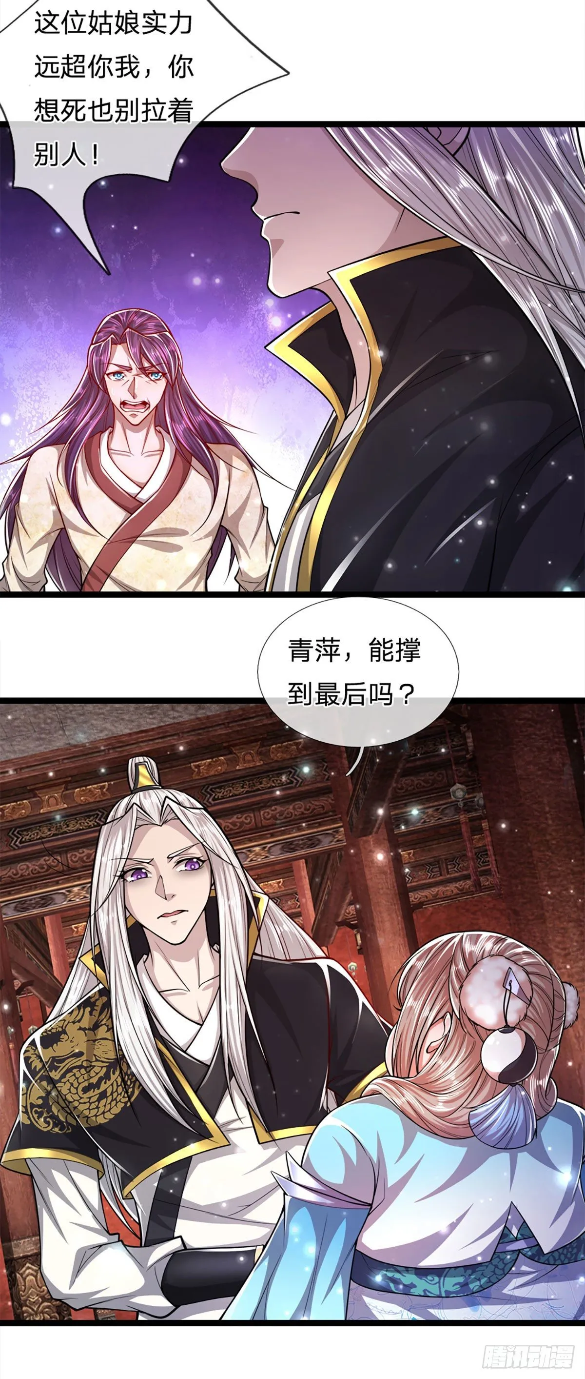 第58话 自己找死，天音灌耳 第5页