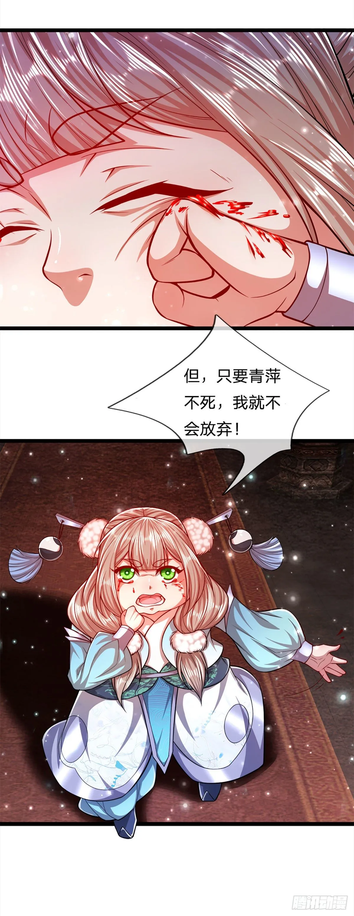 第58话 自己找死，天音灌耳 第7页