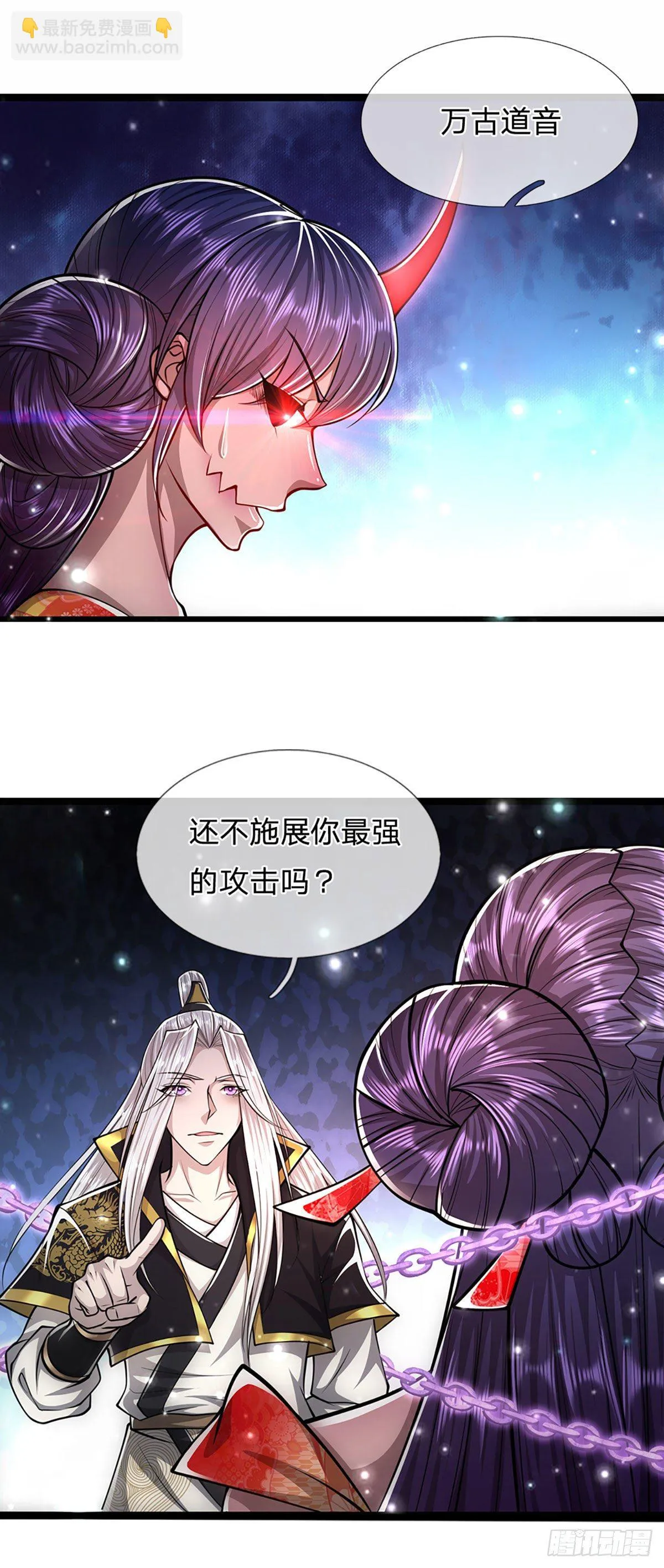 第58话 自己找死，天音灌耳 第10页