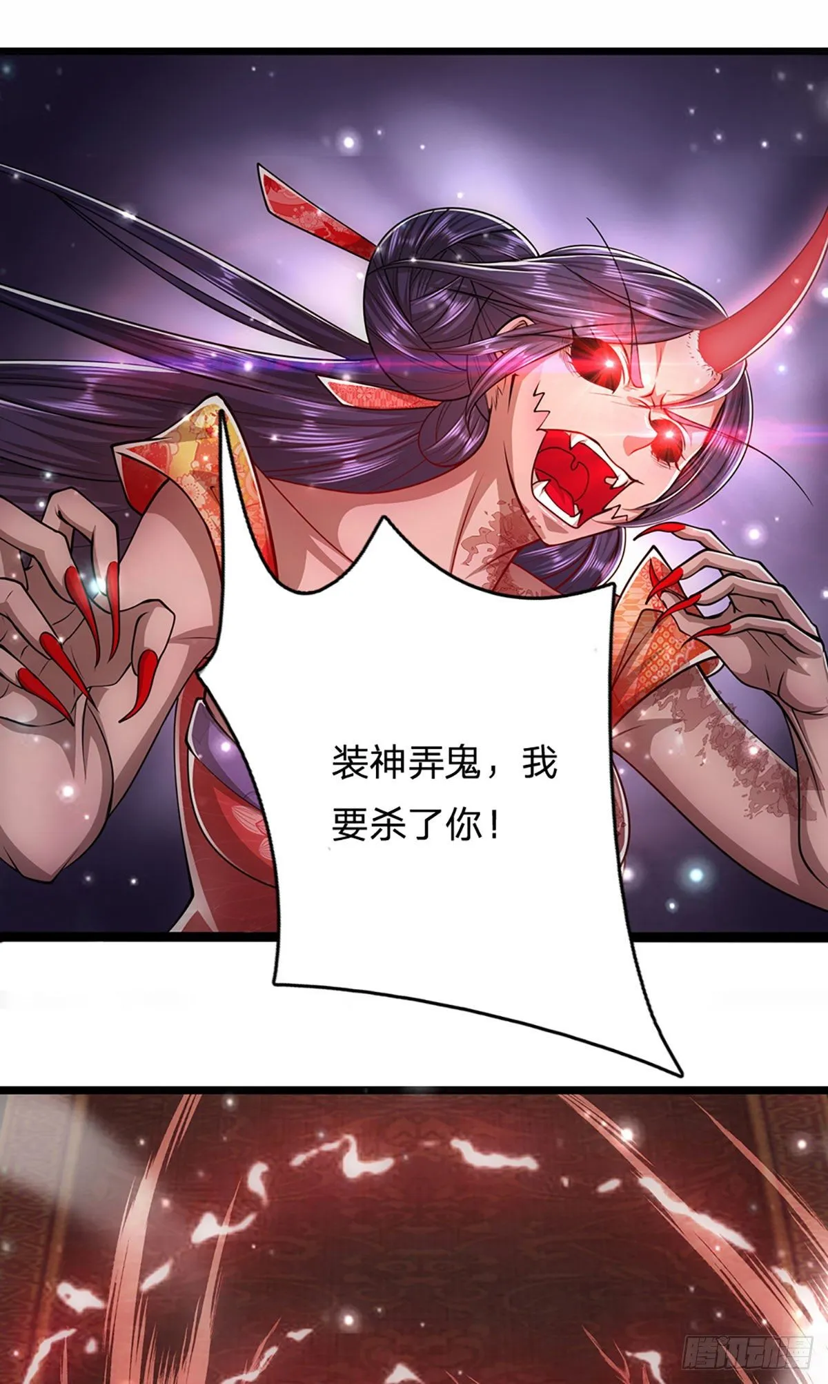 第58话 自己找死，天音灌耳 第14页
