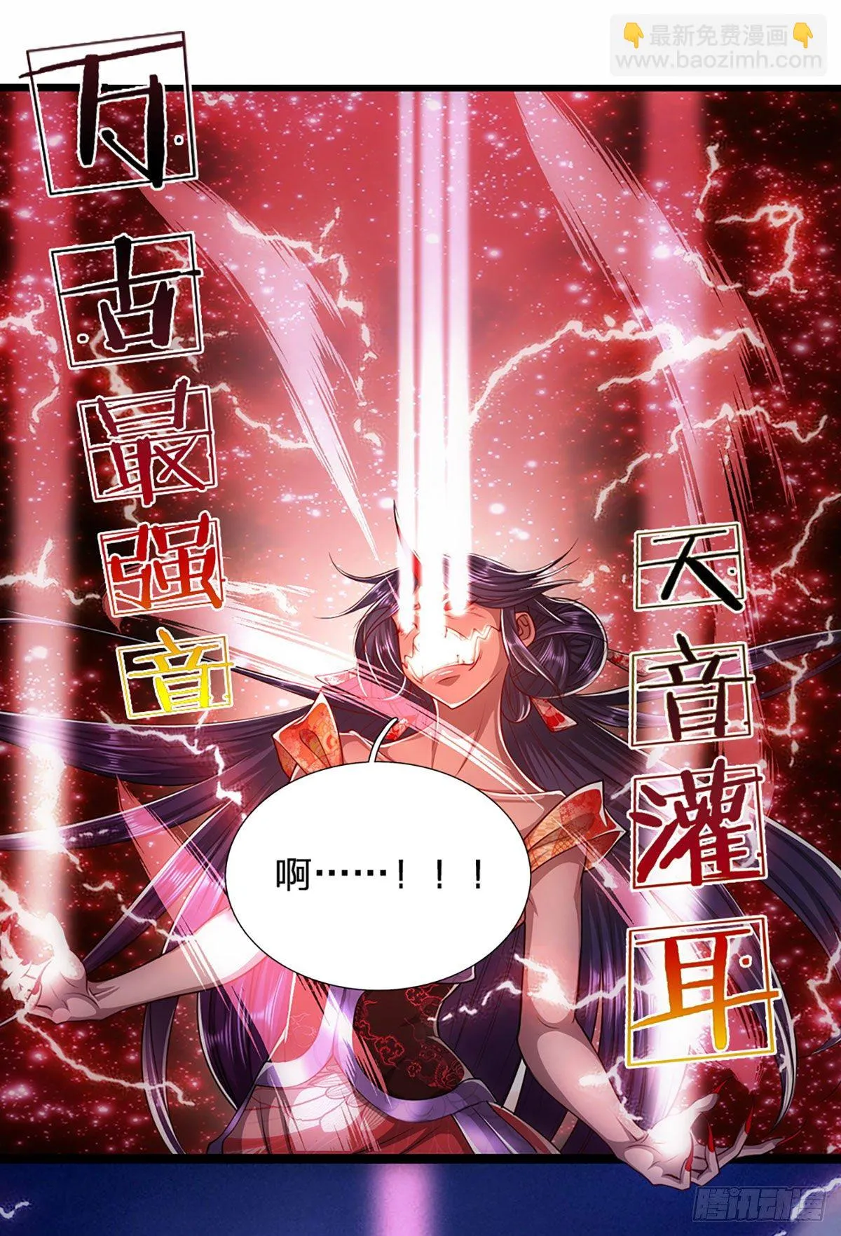 第58话 自己找死，天音灌耳 第21页