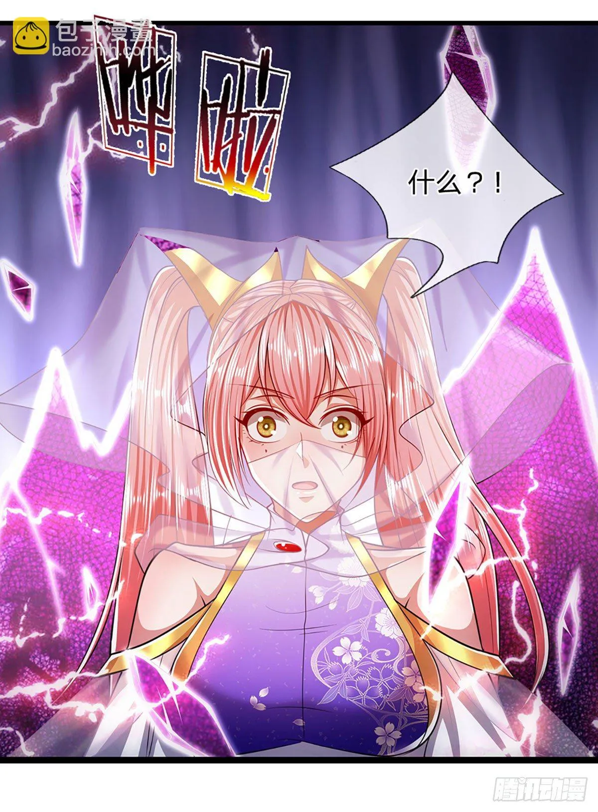 第58话 自己找死，天音灌耳 第31页