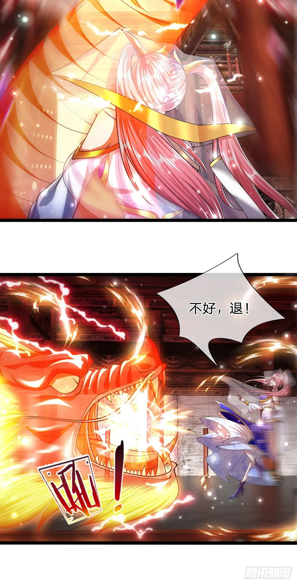 第58话 自己找死，天音灌耳 第33页