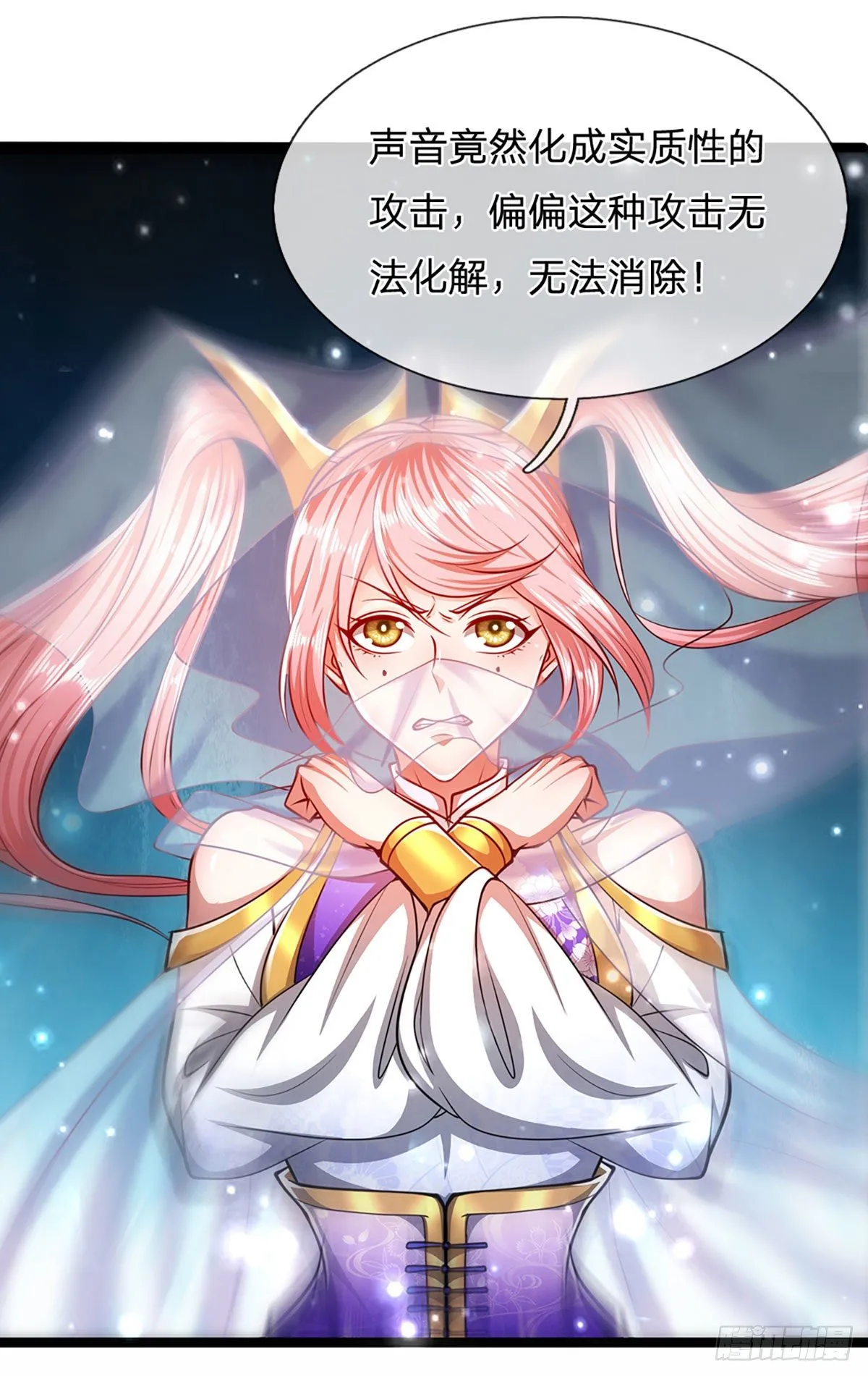 第58话 自己找死，天音灌耳 第34页