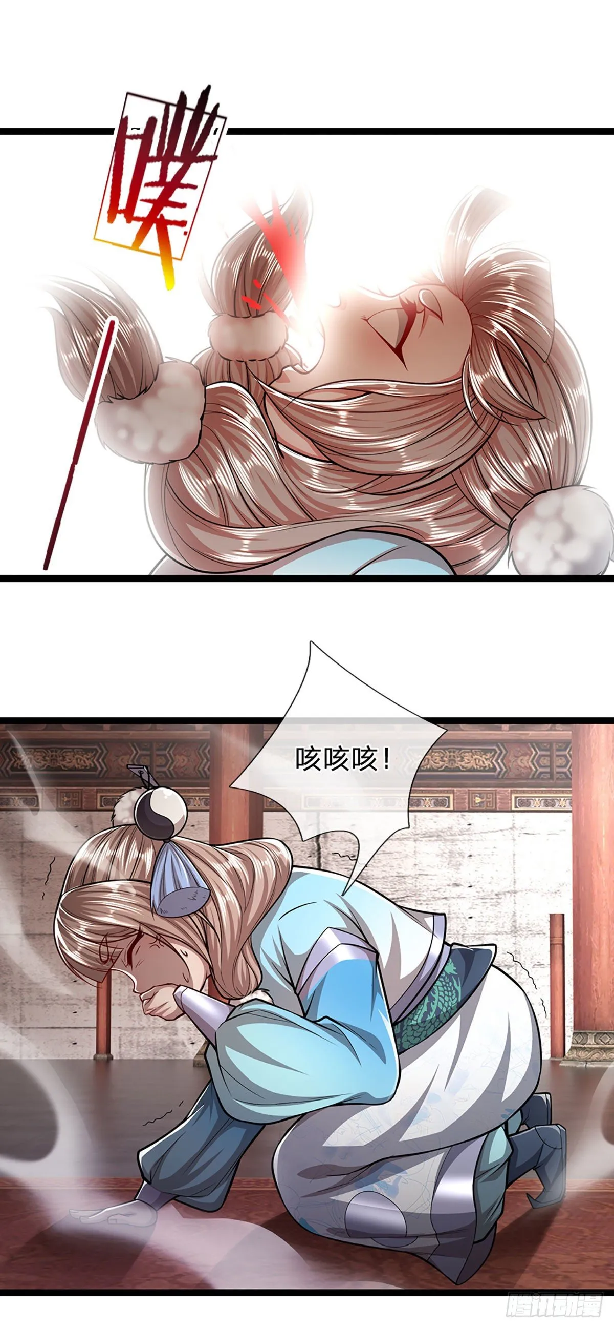 第59话 圣女认输，轮到你了 第4页