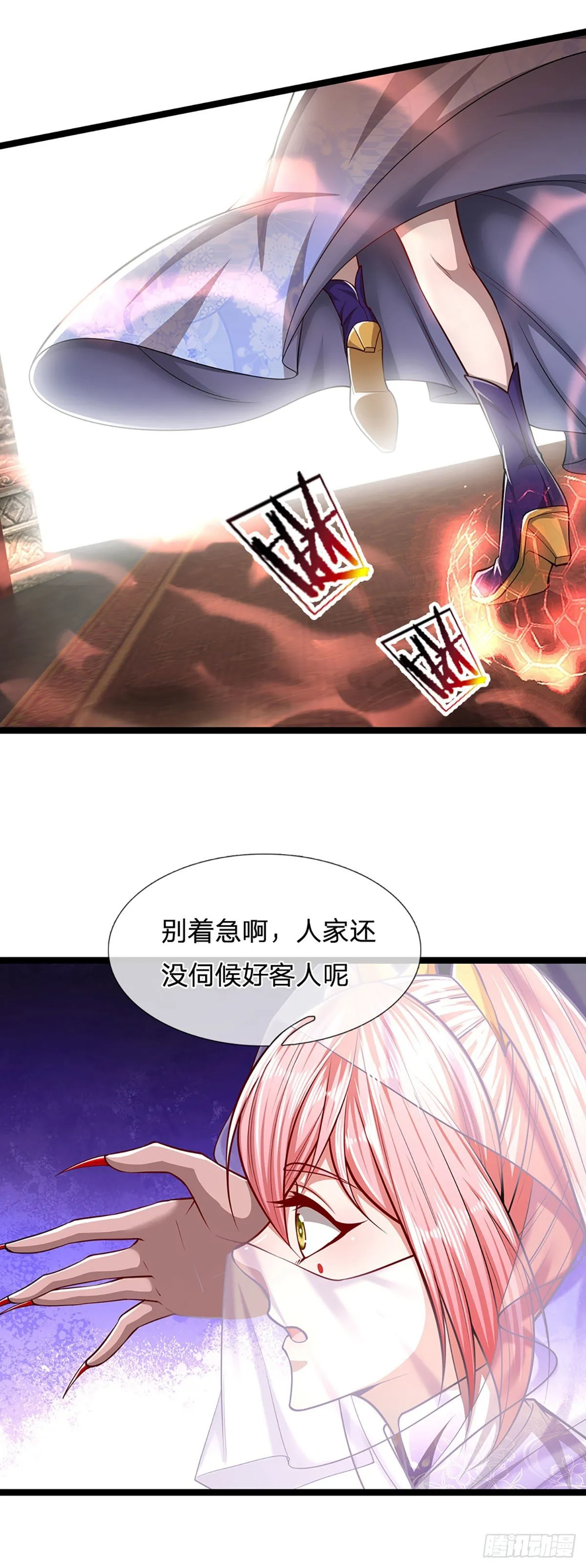第59话 圣女认输，轮到你了 第18页