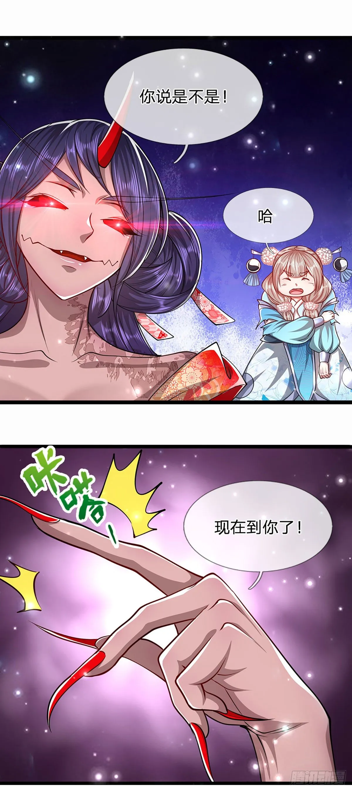 第59话 圣女认输，轮到你了 第35页