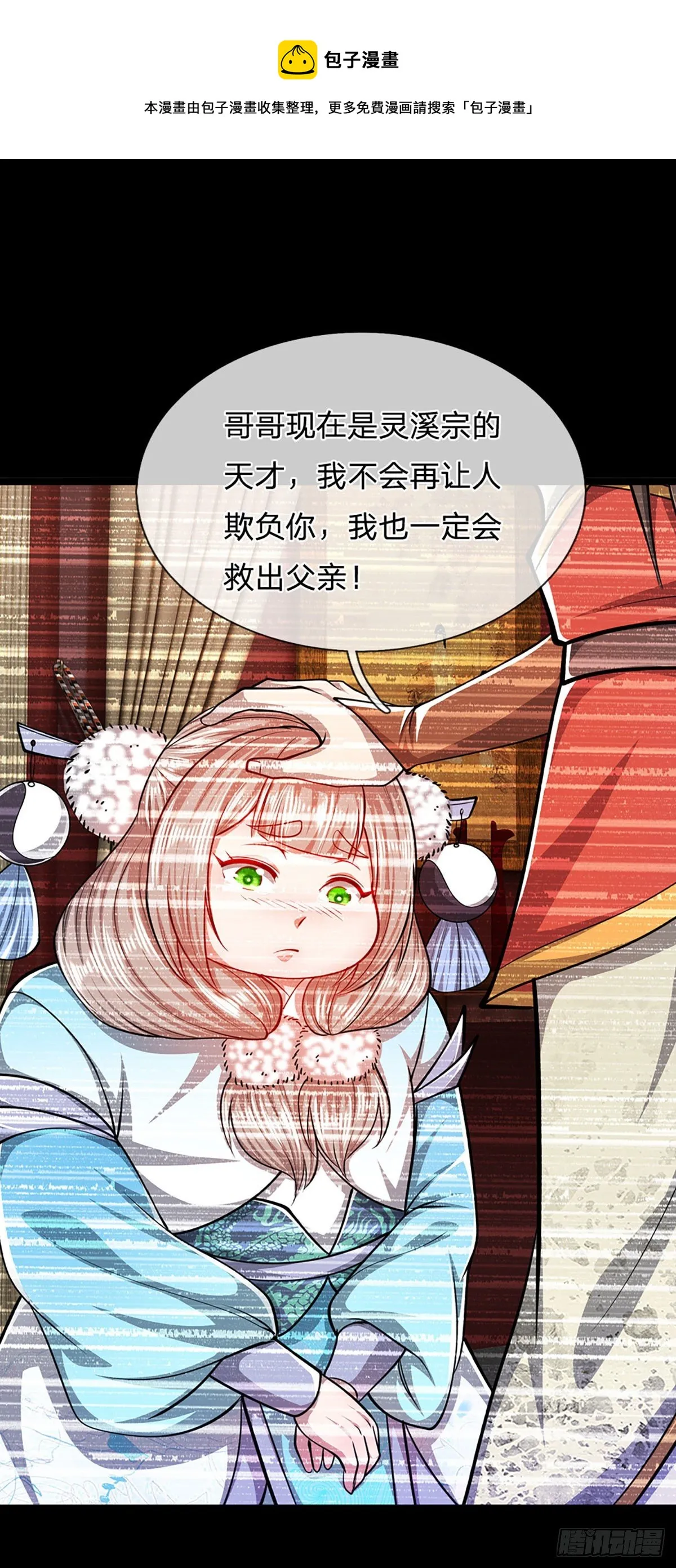 第60话 坚持下去，一定可以 第24页