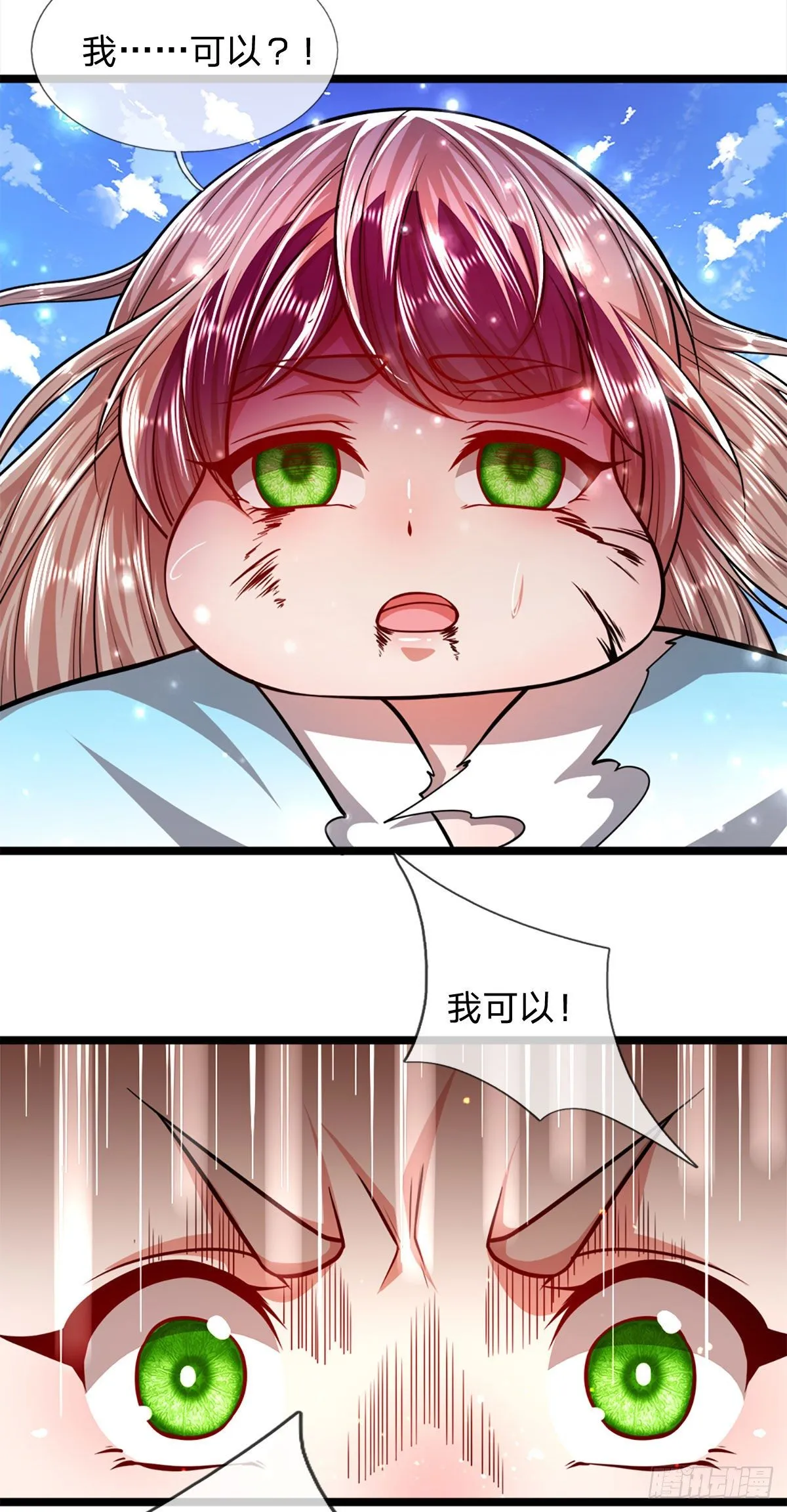 第60话 坚持下去，一定可以 第32页