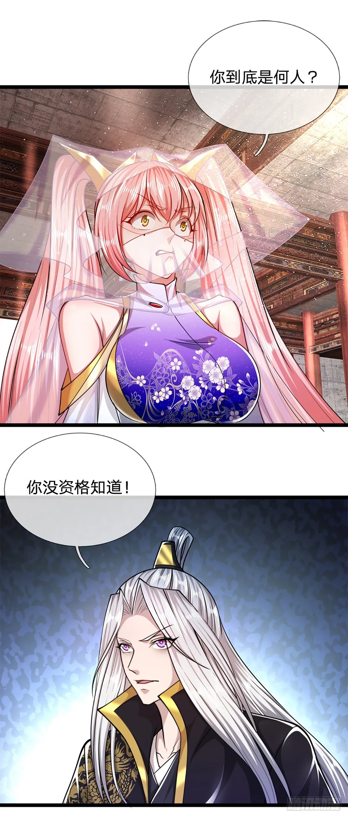 第62话 不在此世，太过奇异 第2页