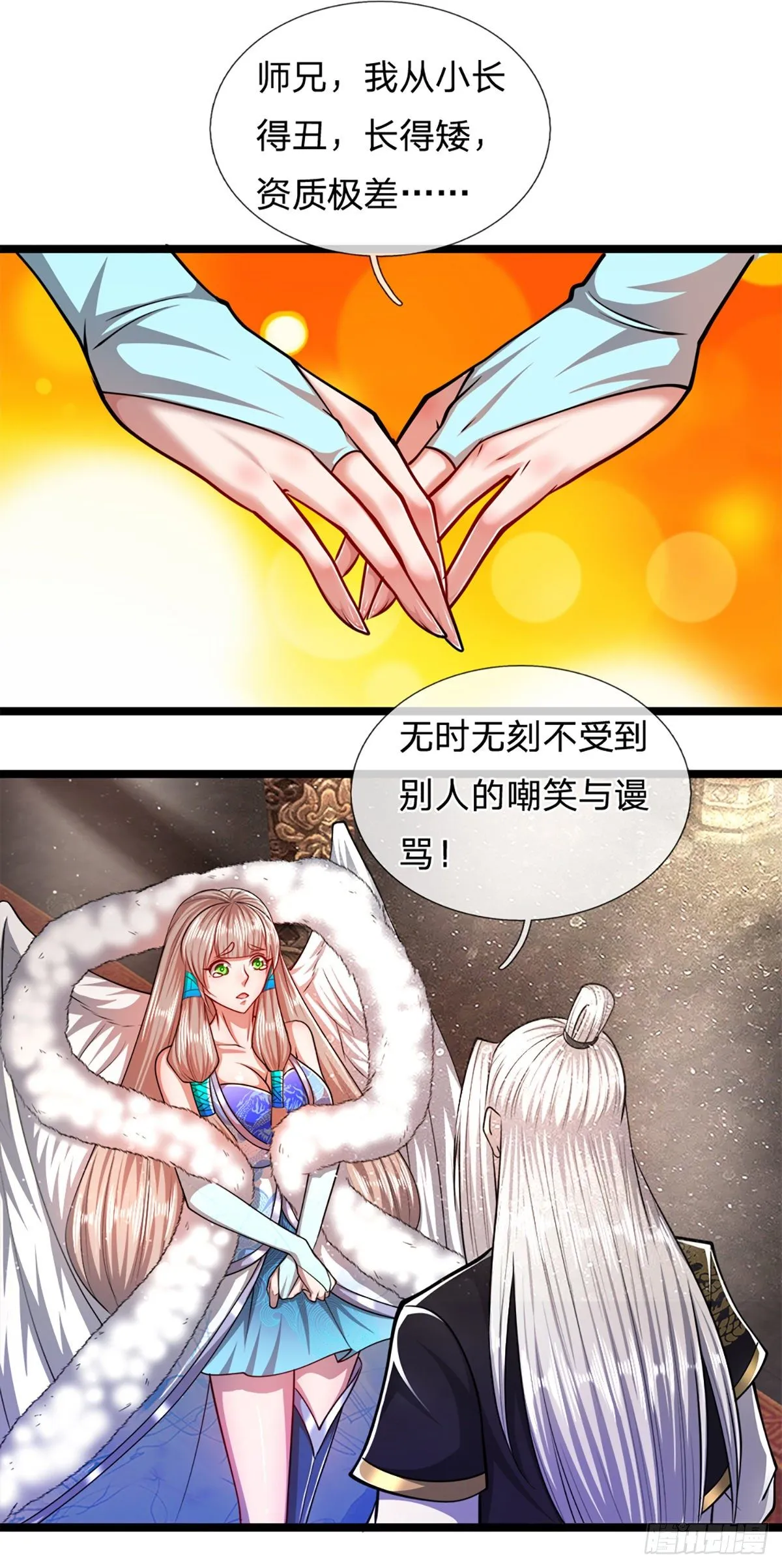 第62话 不在此世，太过奇异 第3页
