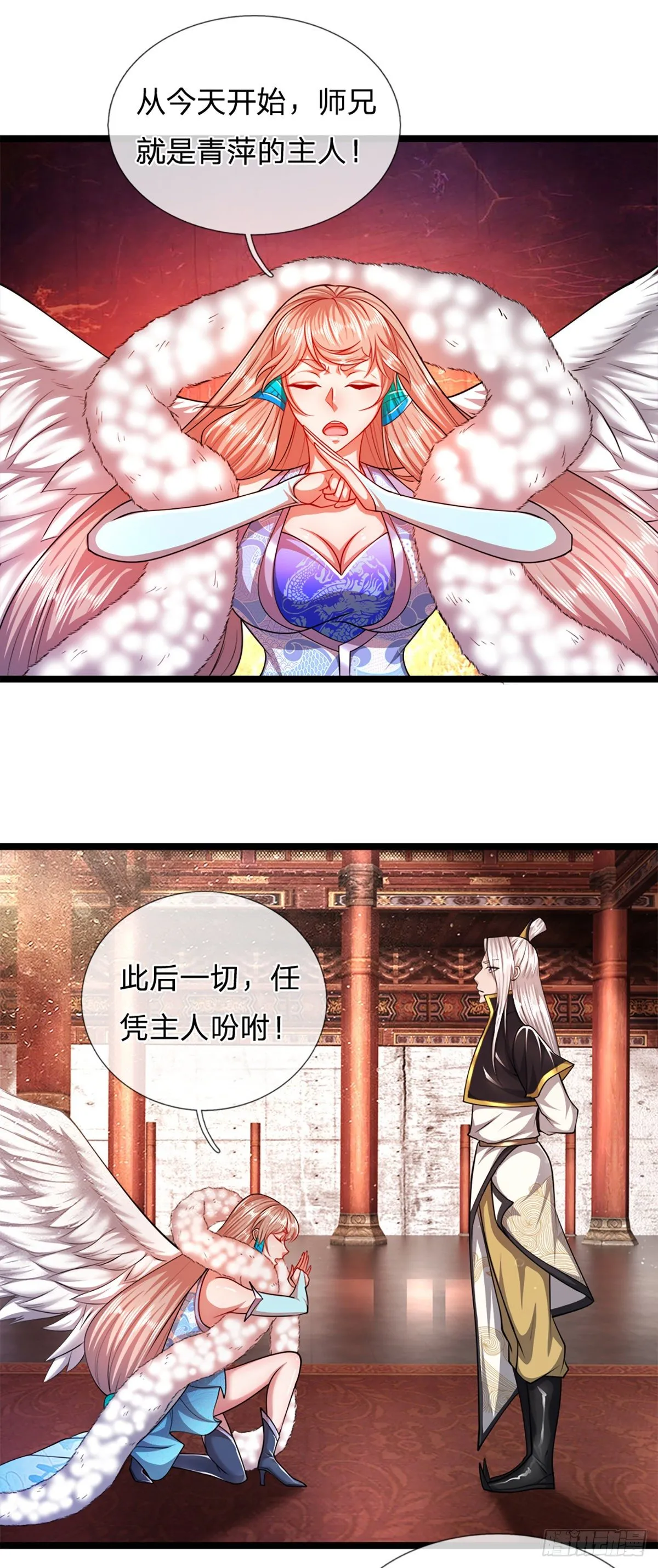第62话 不在此世，太过奇异 第6页