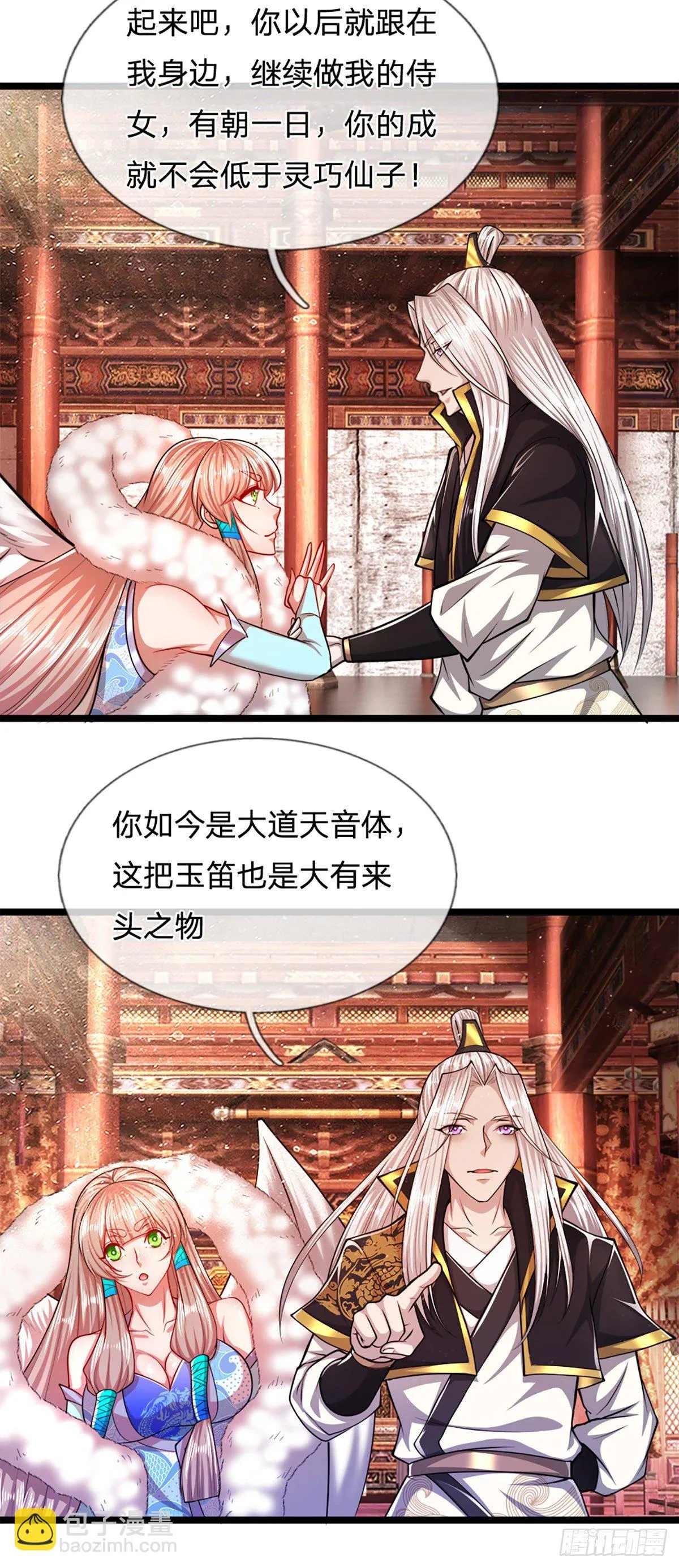 第62话 不在此世，太过奇异 第8页