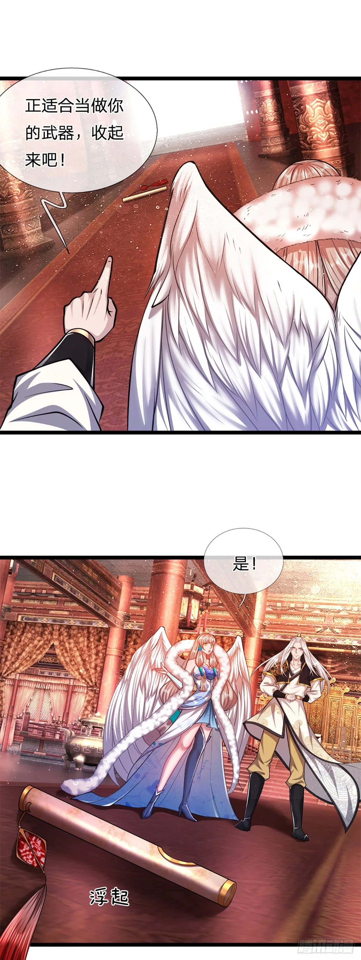 第62话 不在此世，太过奇异 第9页