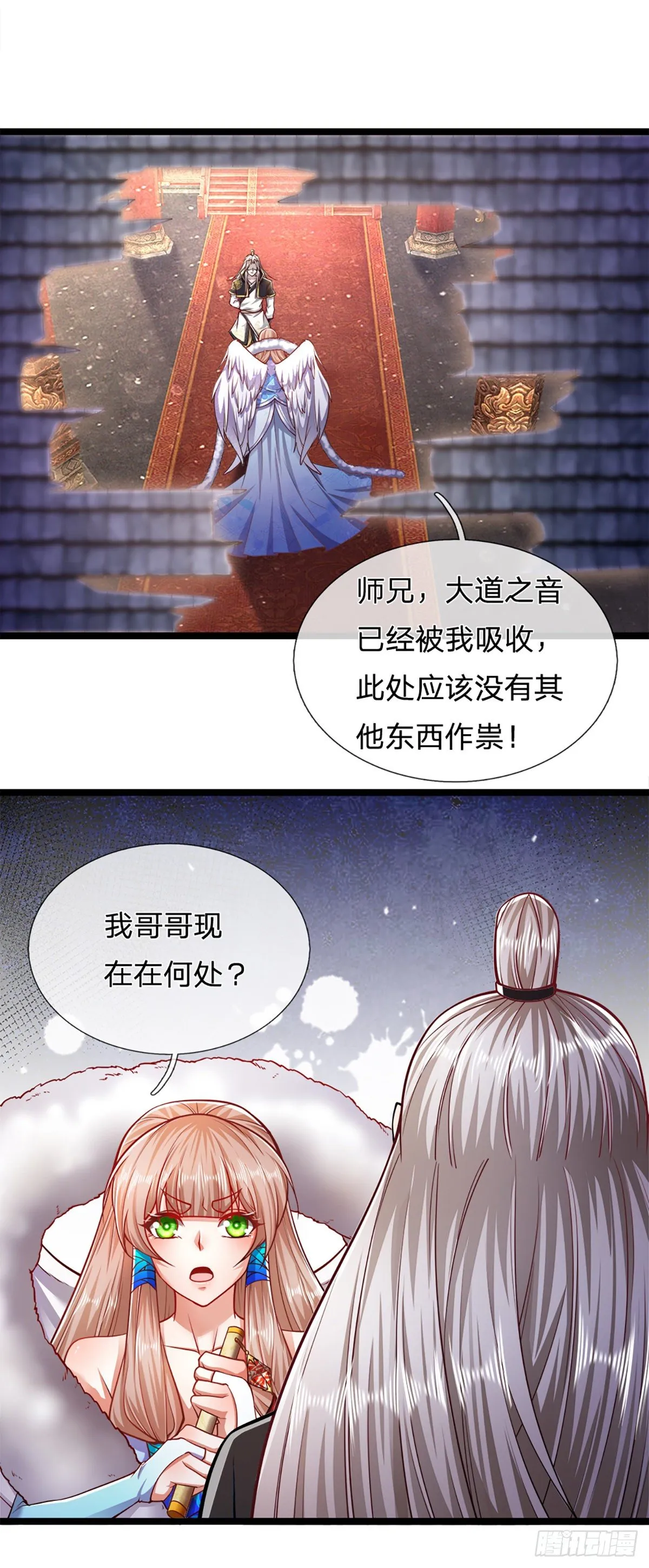 第62话 不在此世，太过奇异 第11页