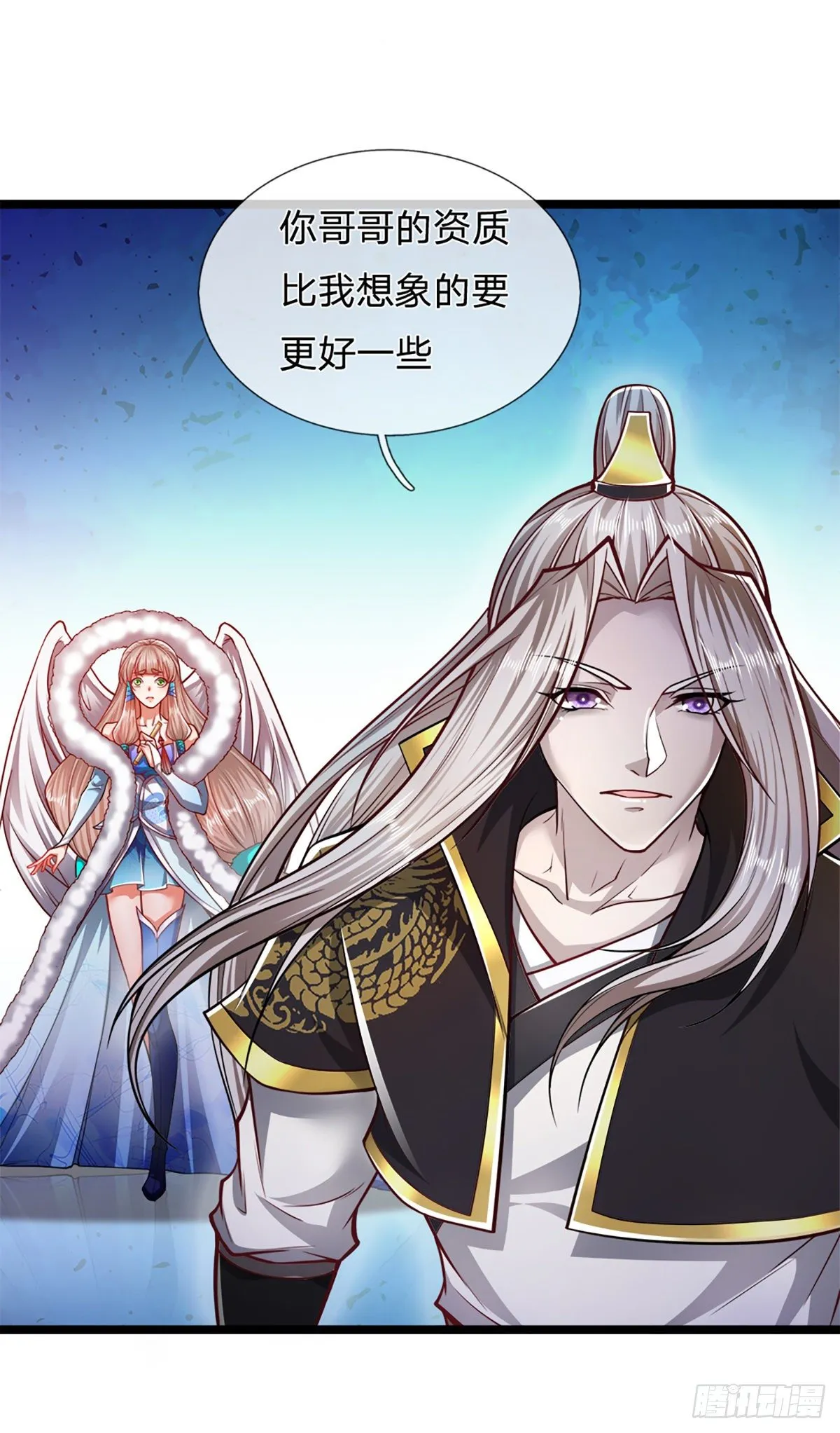 第62话 不在此世，太过奇异 第12页