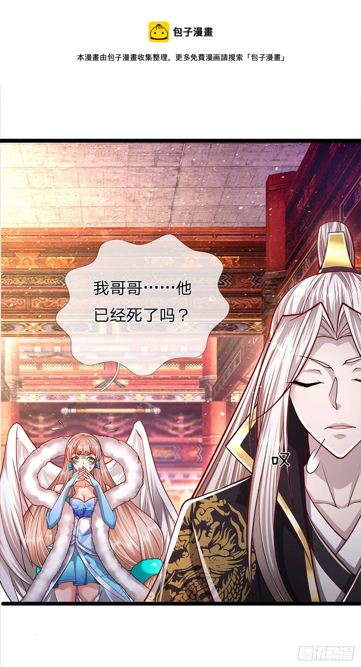 第62话 不在此世，太过奇异 第18页