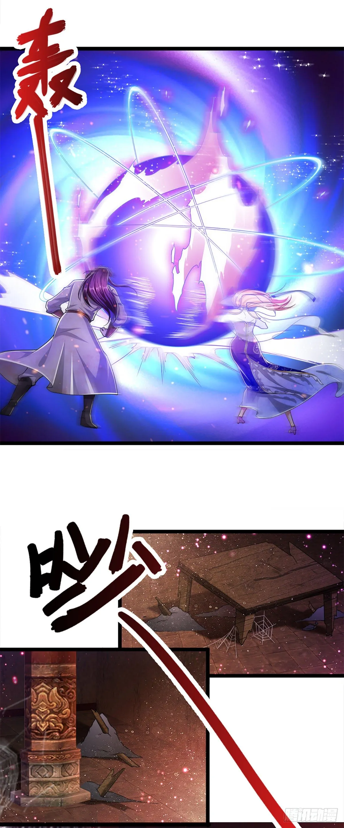 第62话 不在此世，太过奇异 第23页