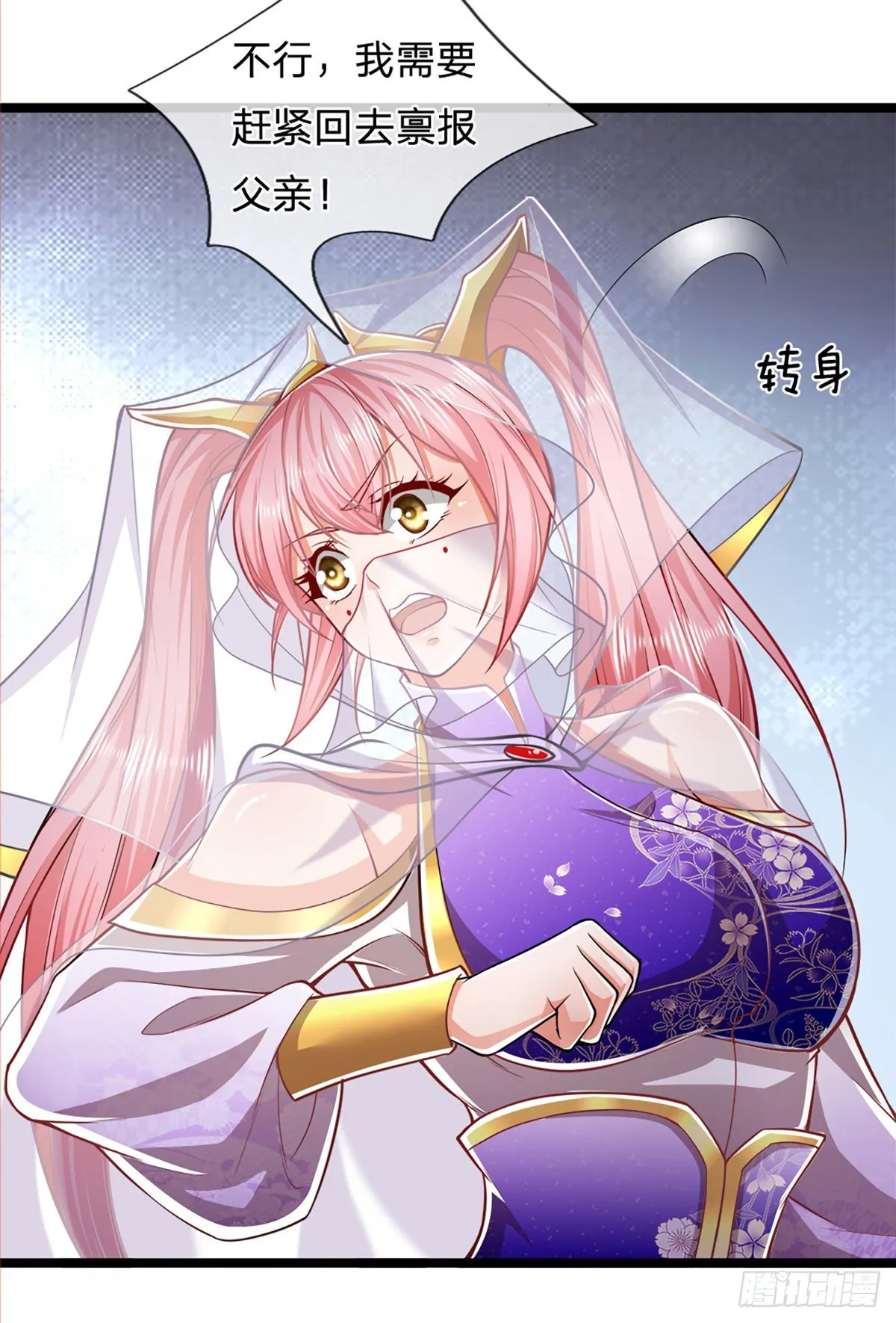 第62话 不在此世，太过奇异 第26页