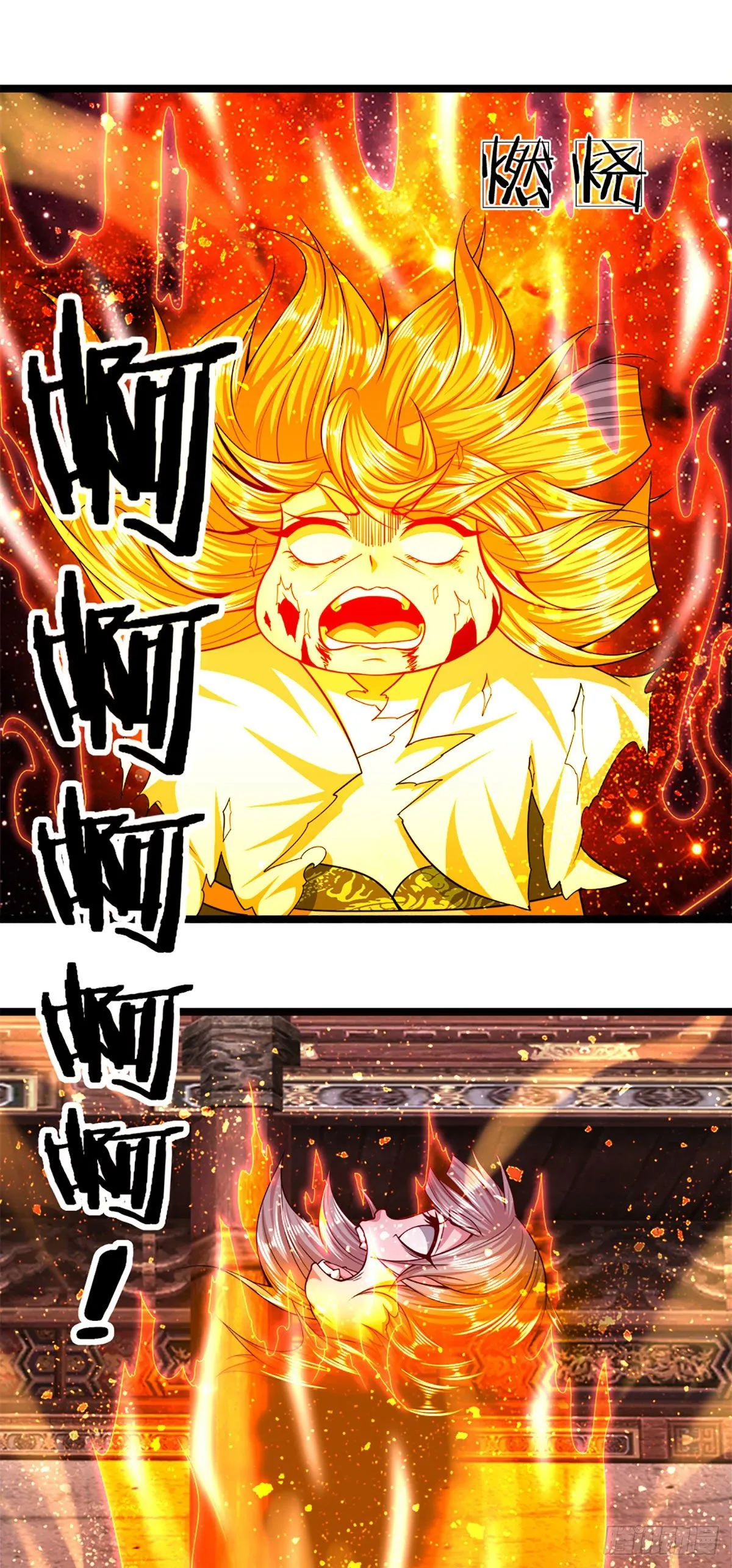 第61话 真正的你，重塑体质 第6页