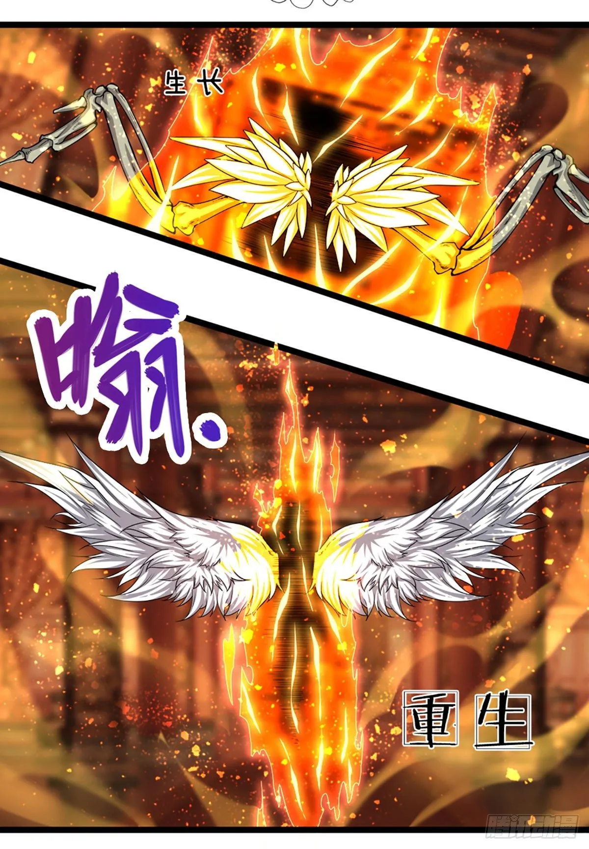 第61话 真正的你，重塑体质 第10页