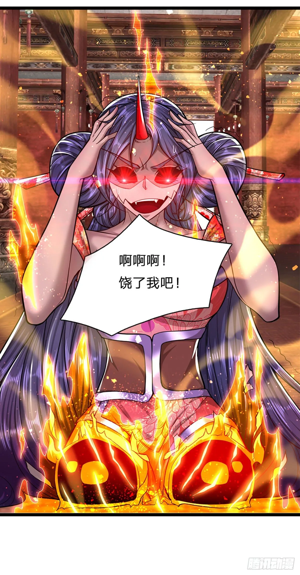 第61话 真正的你，重塑体质 第13页