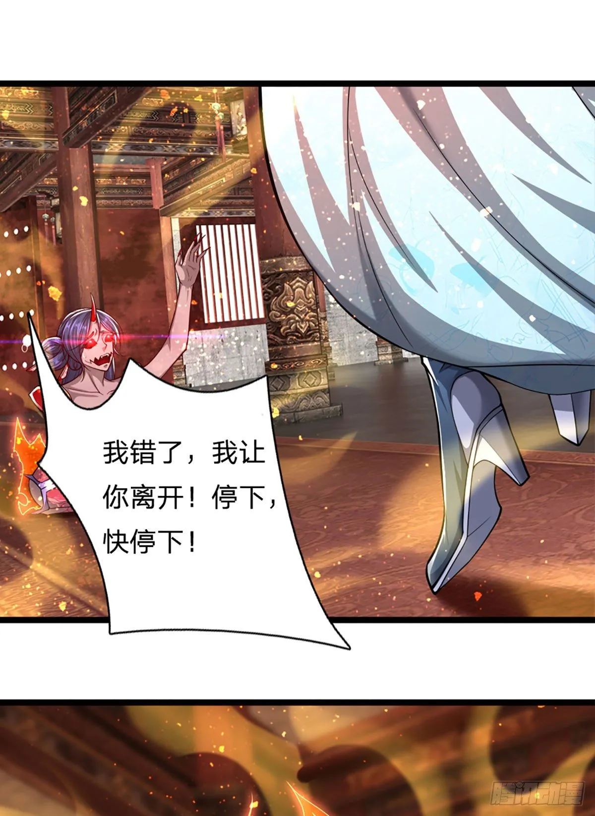 第61话 真正的你，重塑体质 第14页