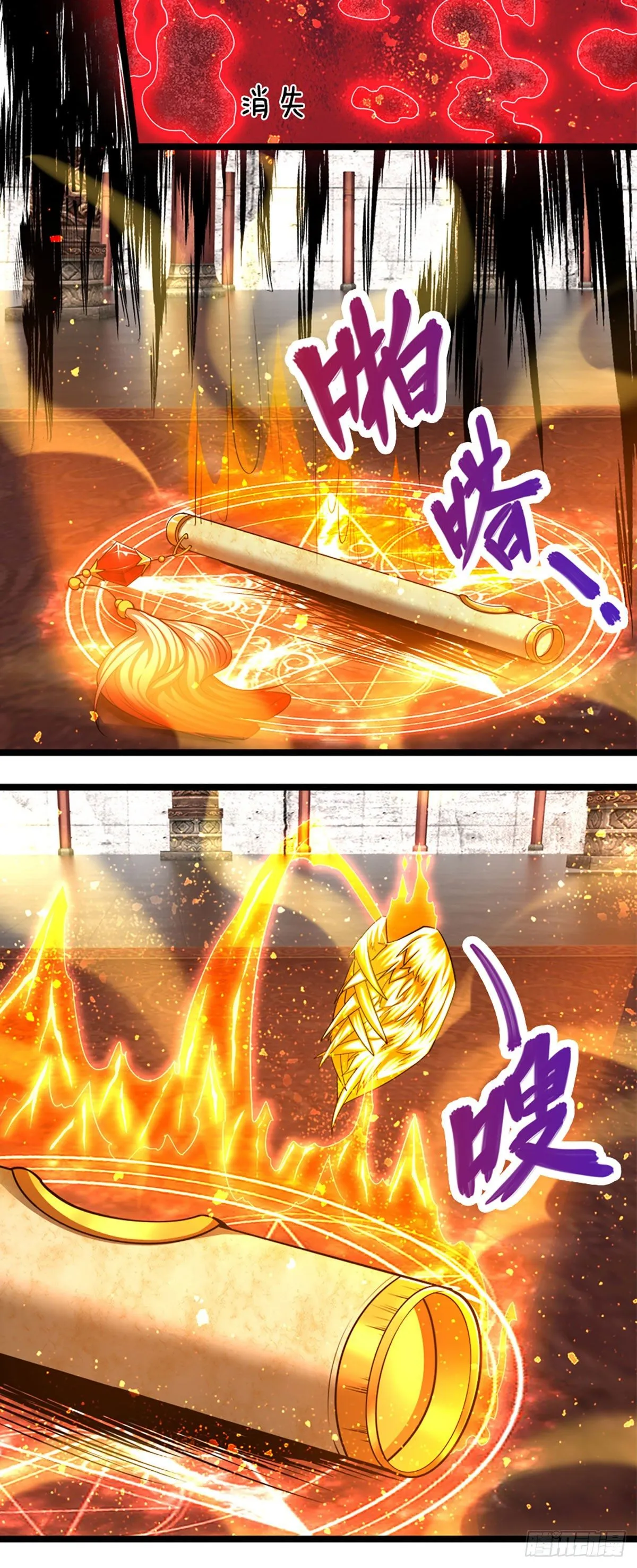 第61话 真正的你，重塑体质 第17页