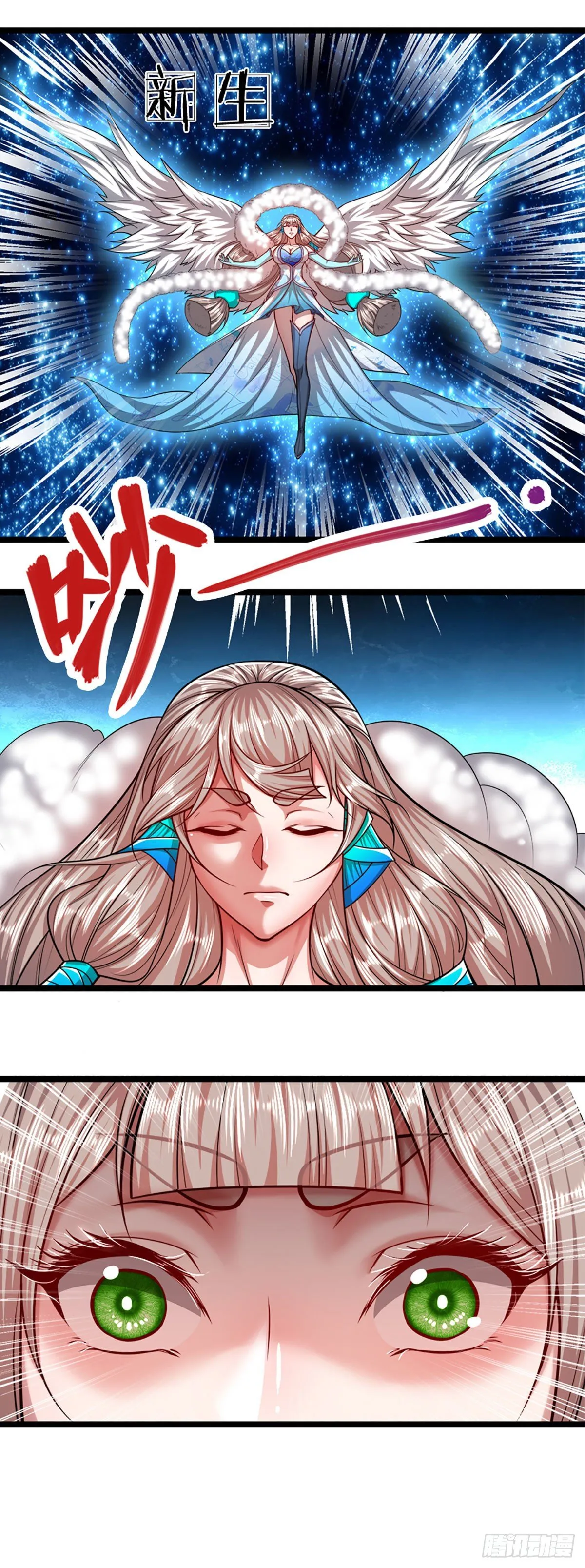 第61话 真正的你，重塑体质 第19页