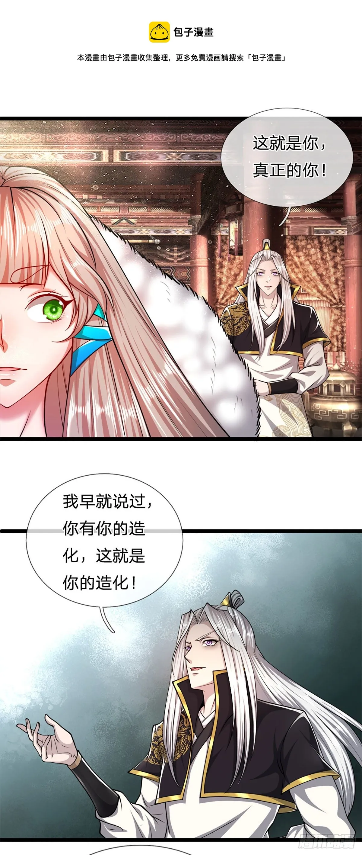 第61话 真正的你，重塑体质 第22页