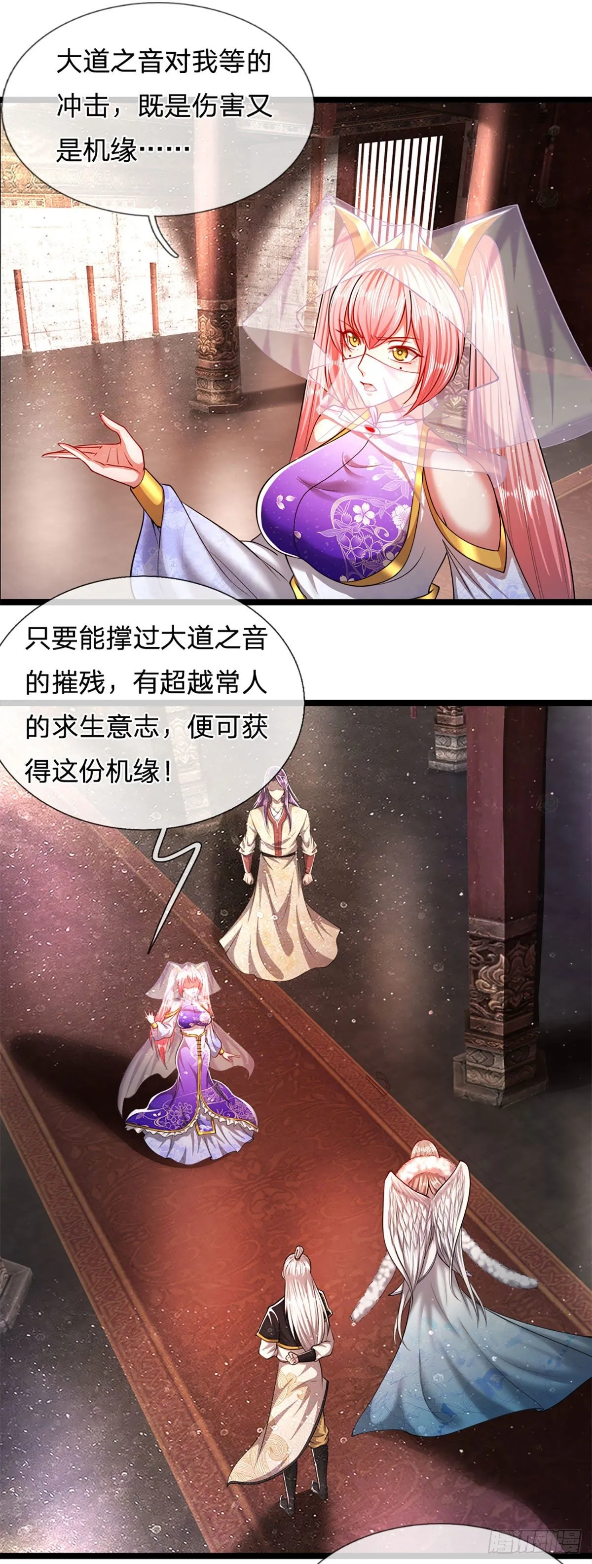 第61话 真正的你，重塑体质 第25页