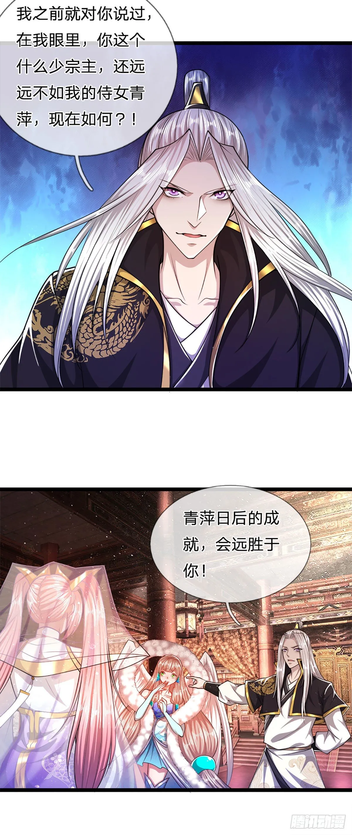 第61话 真正的你，重塑体质 第28页