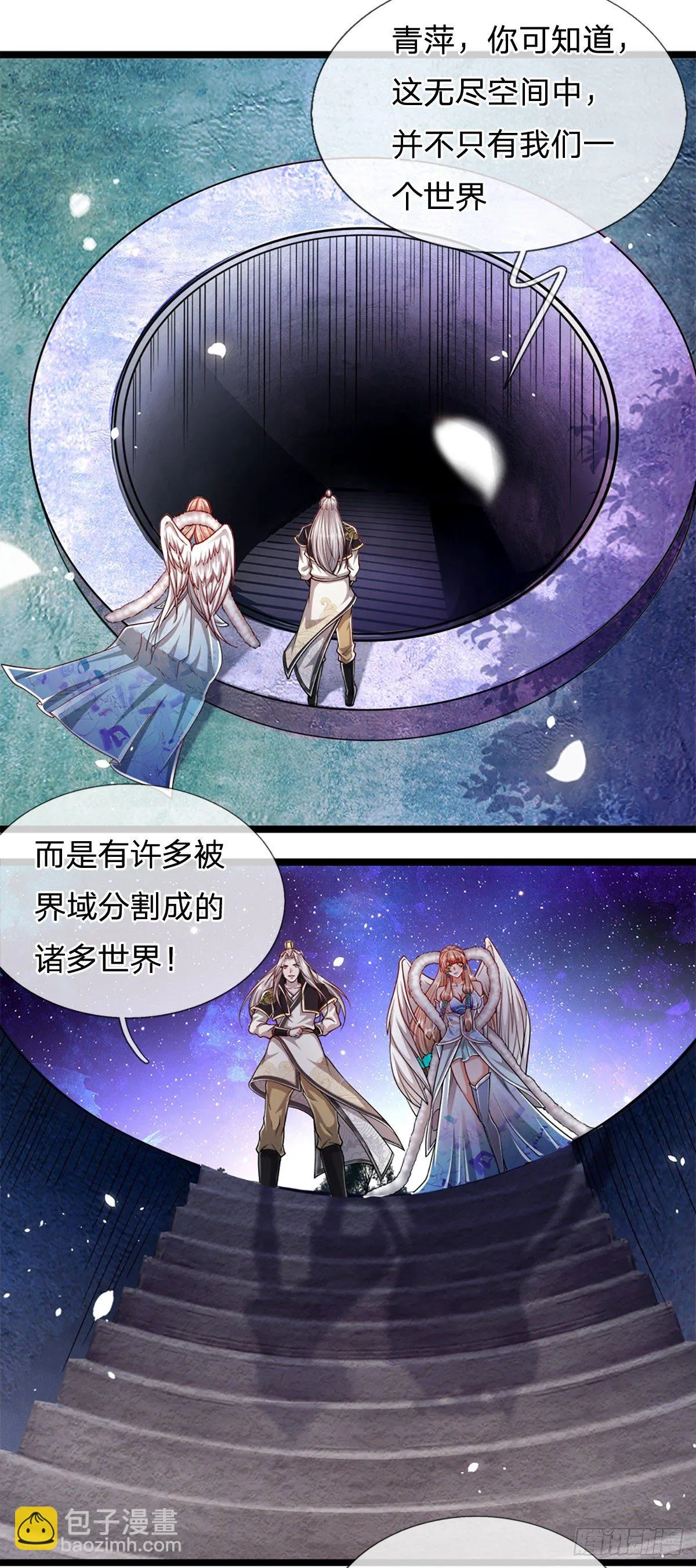 第63话 诸多世界，传送兵武 第3页