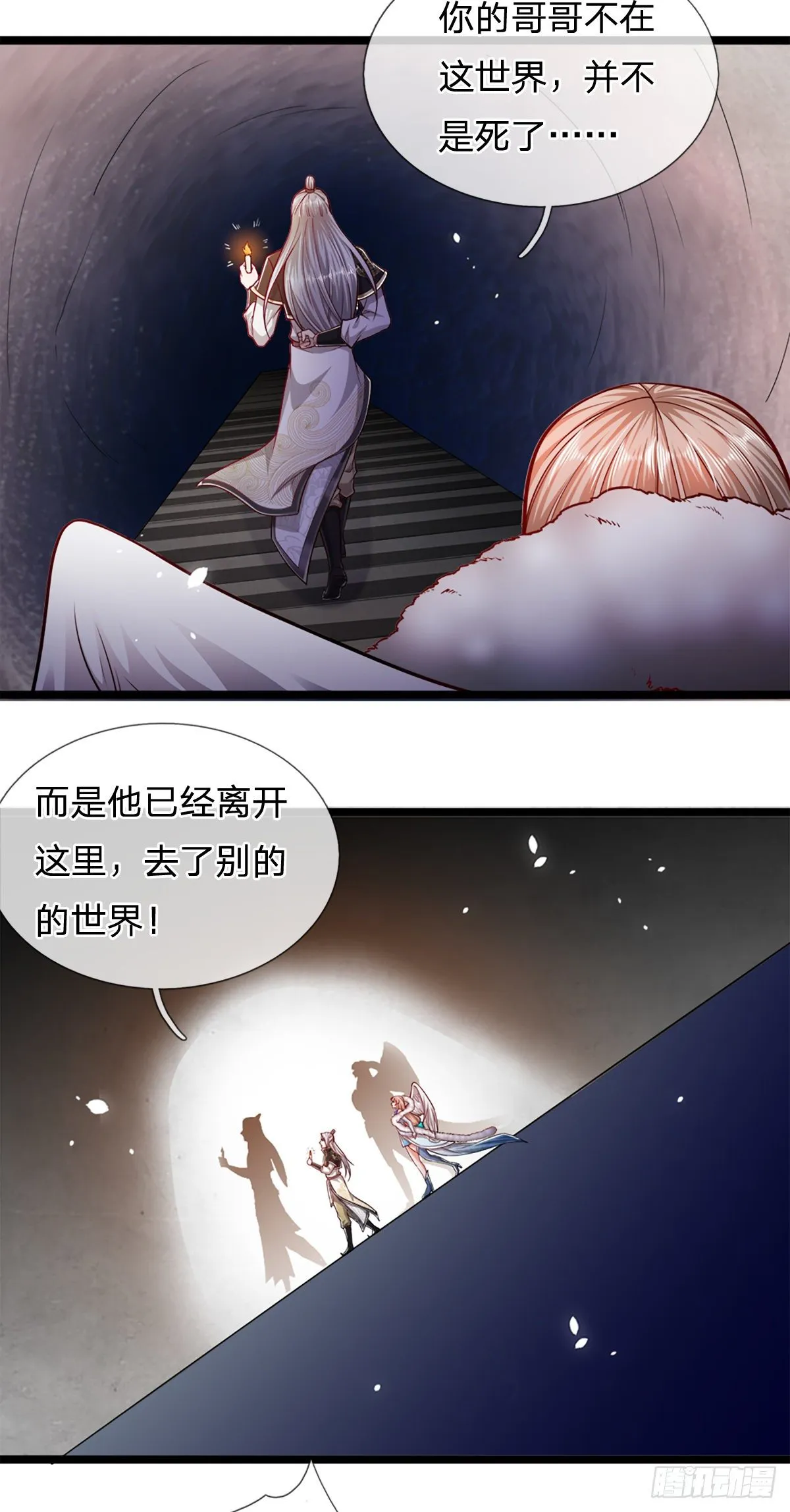 第63话 诸多世界，传送兵武 第4页