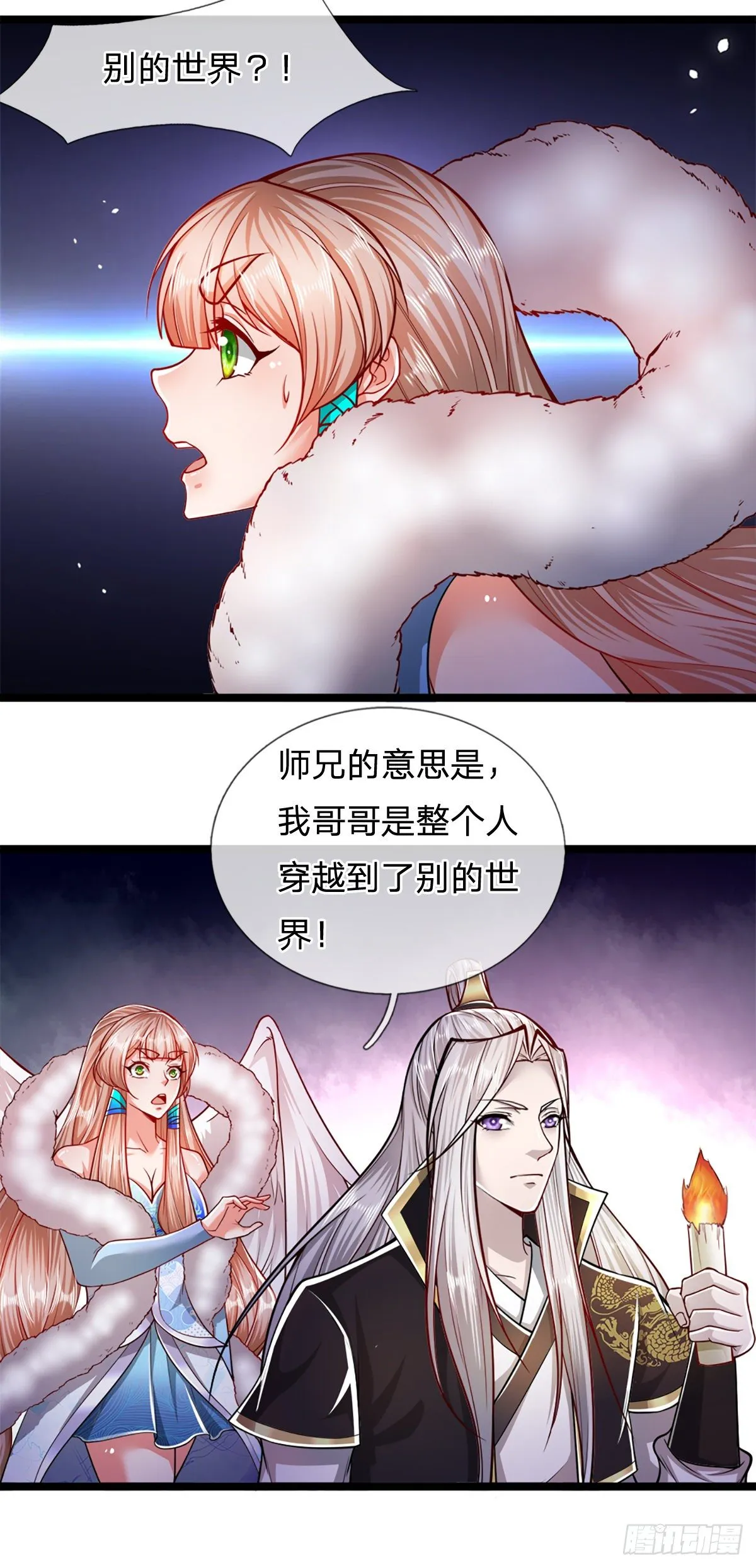 第63话 诸多世界，传送兵武 第5页