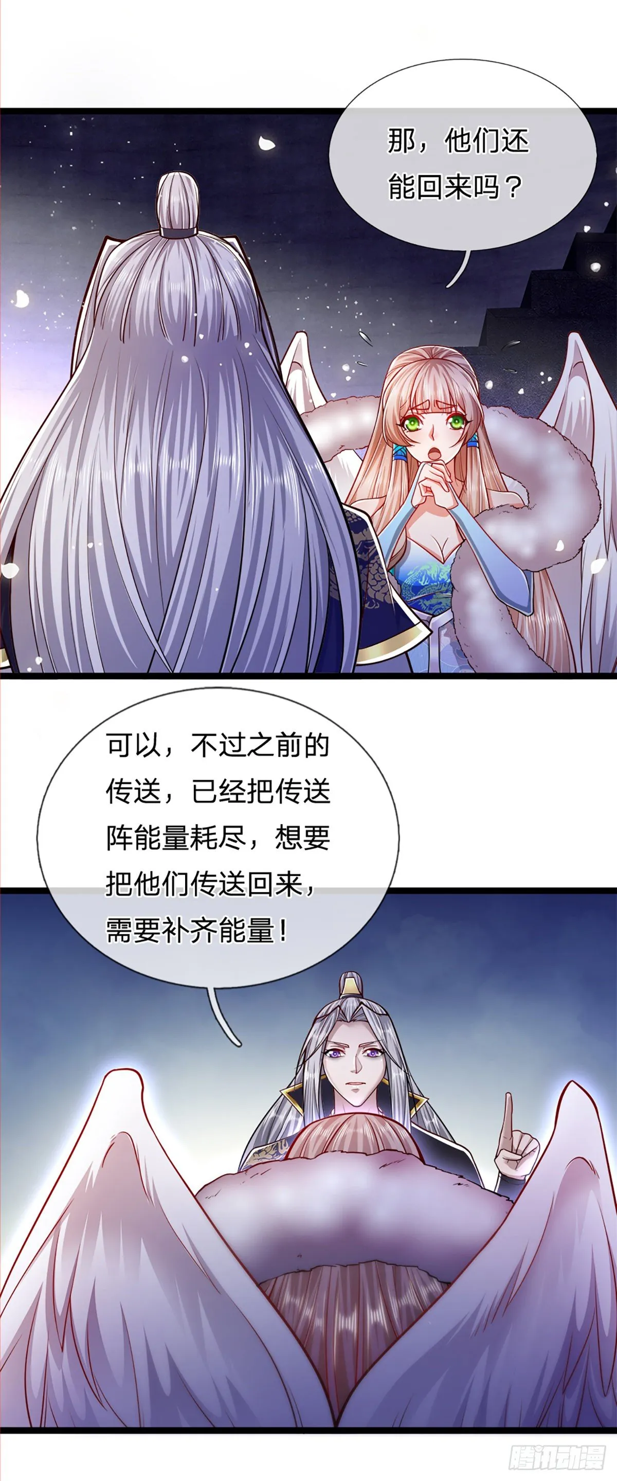 第63话 诸多世界，传送兵武 第9页