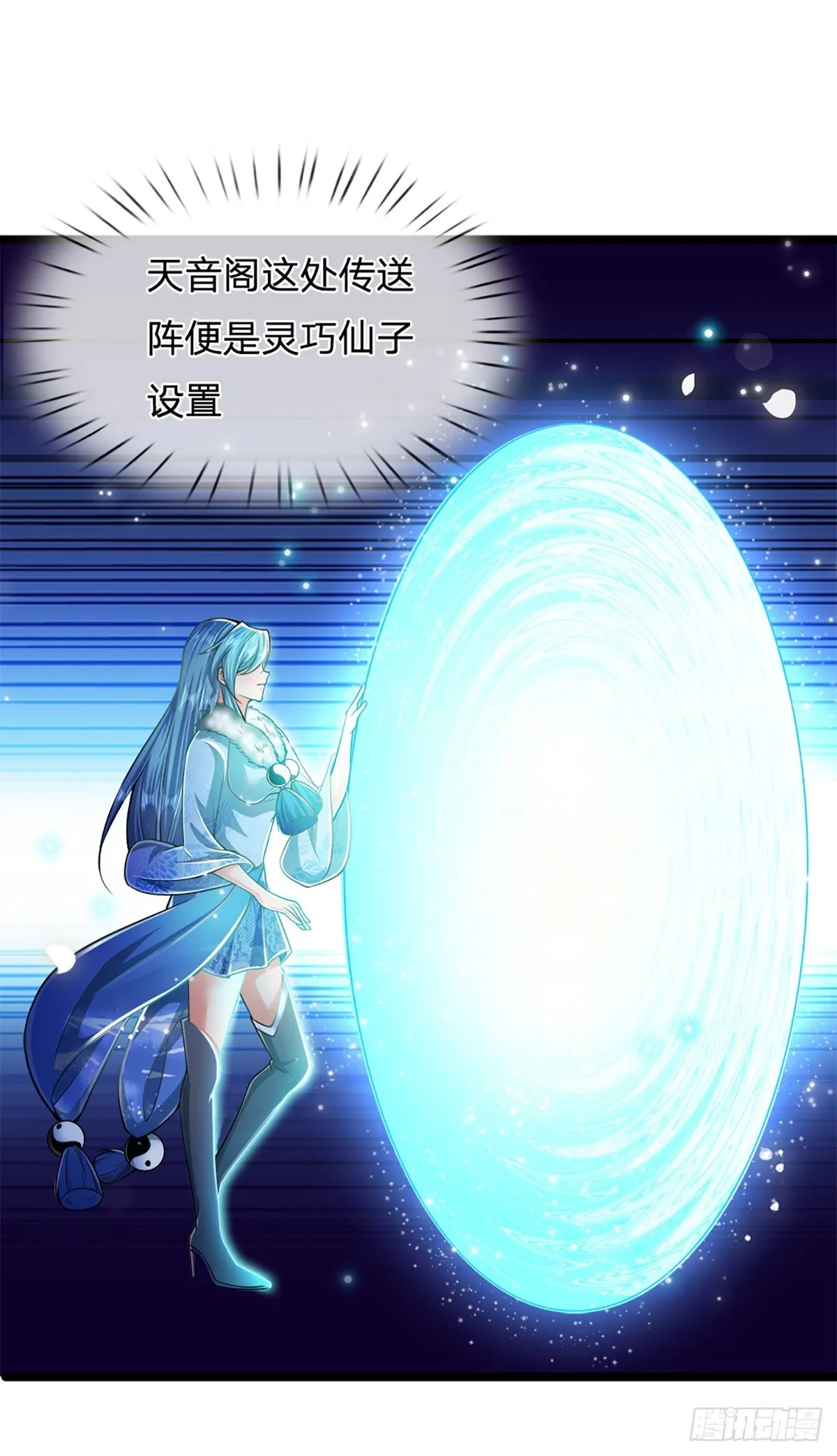 第63话 诸多世界，传送兵武 第13页