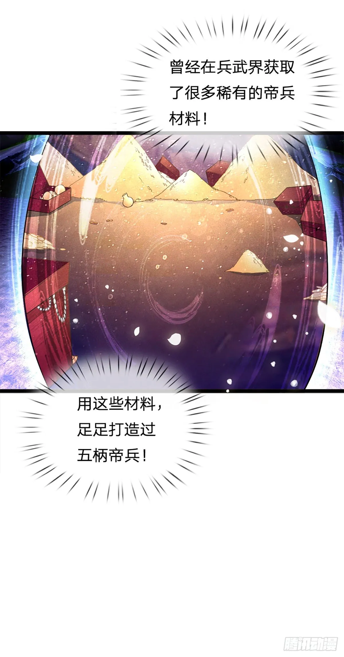 第63话 诸多世界，传送兵武 第14页