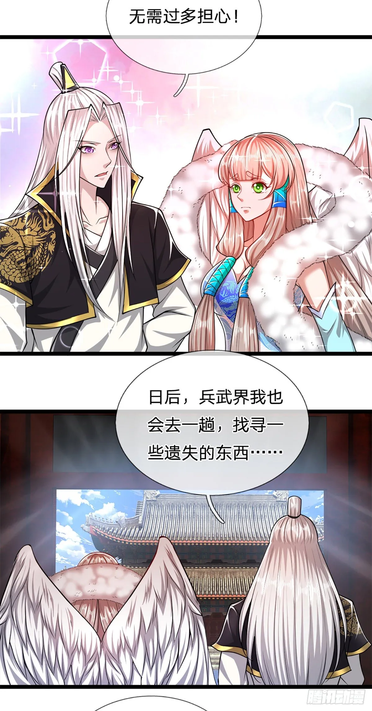 第63话 诸多世界，传送兵武 第16页