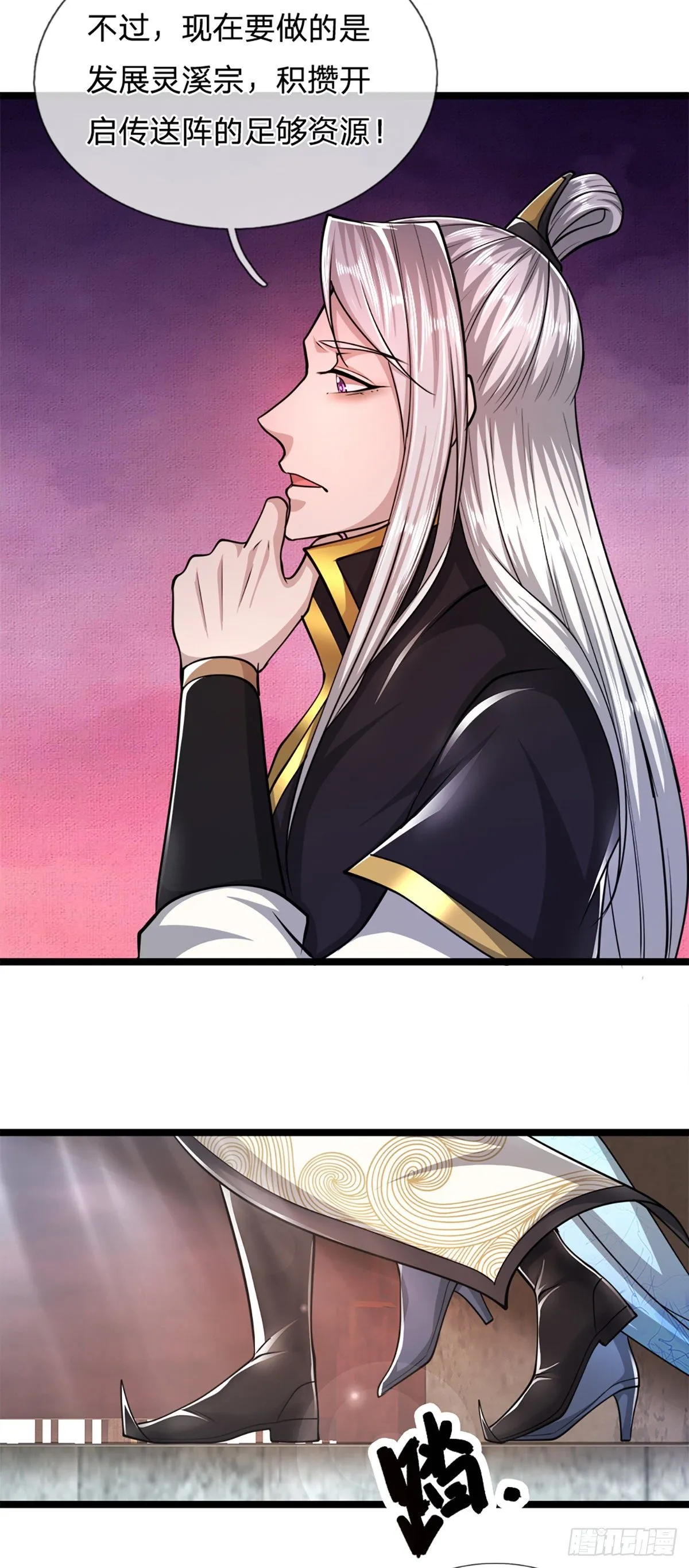 第63话 诸多世界，传送兵武 第18页
