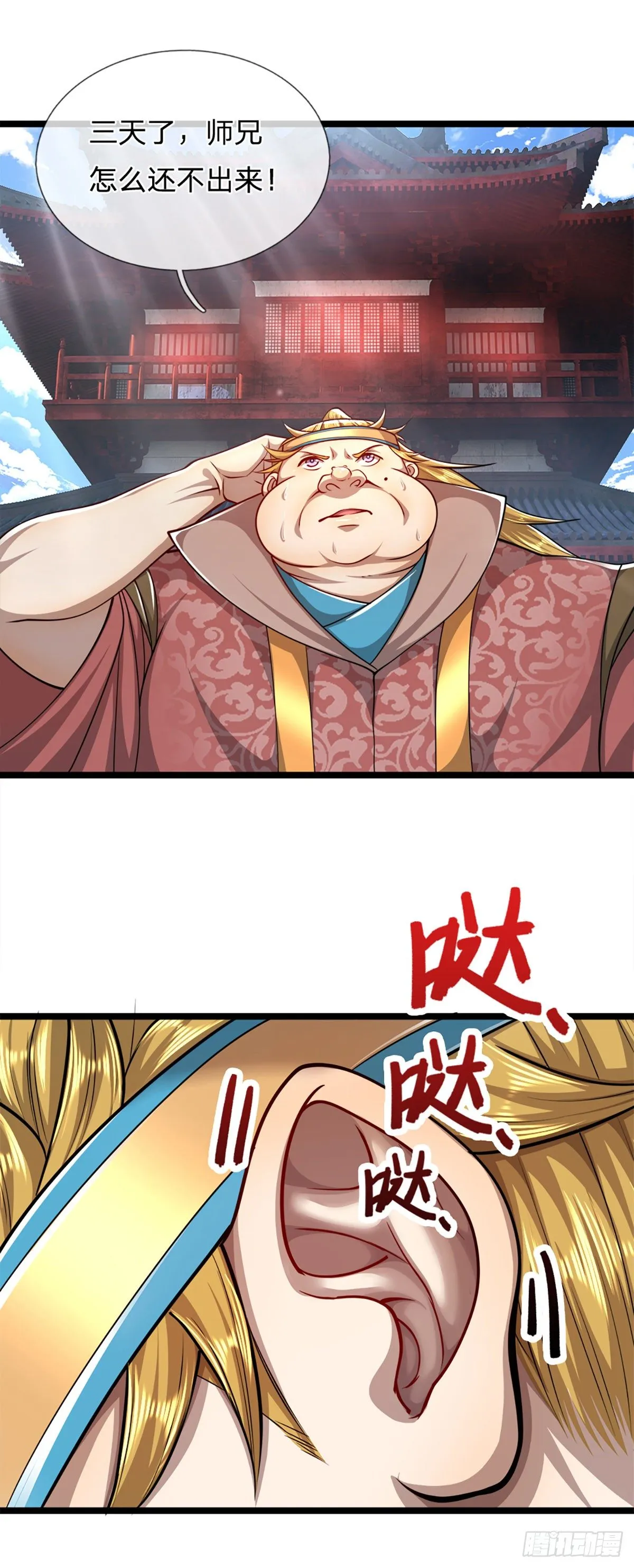 第63话 诸多世界，传送兵武 第20页