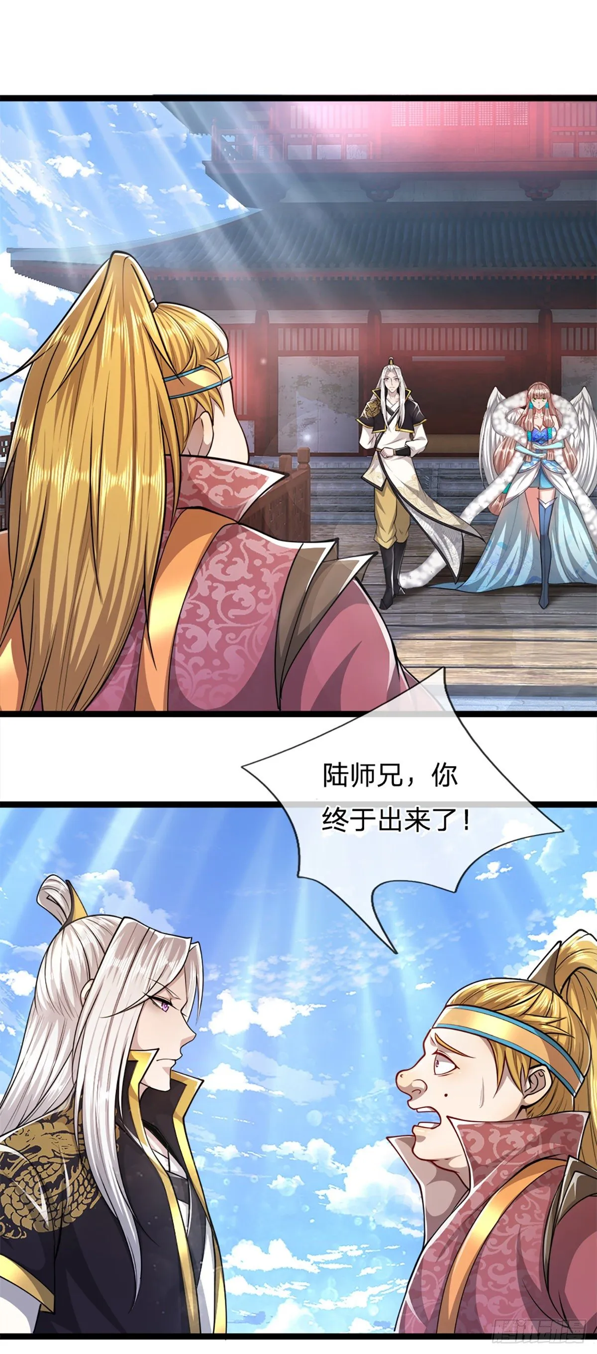 第63话 诸多世界，传送兵武 第21页
