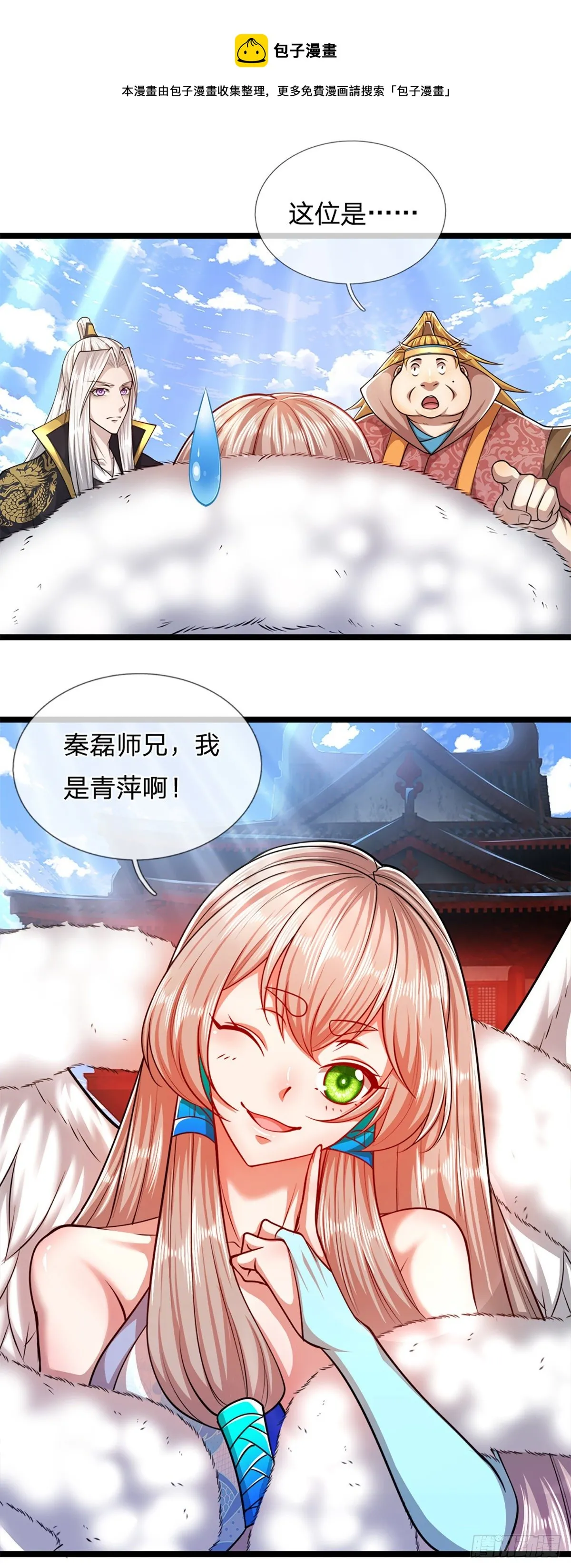 第63话 诸多世界，传送兵武 第22页