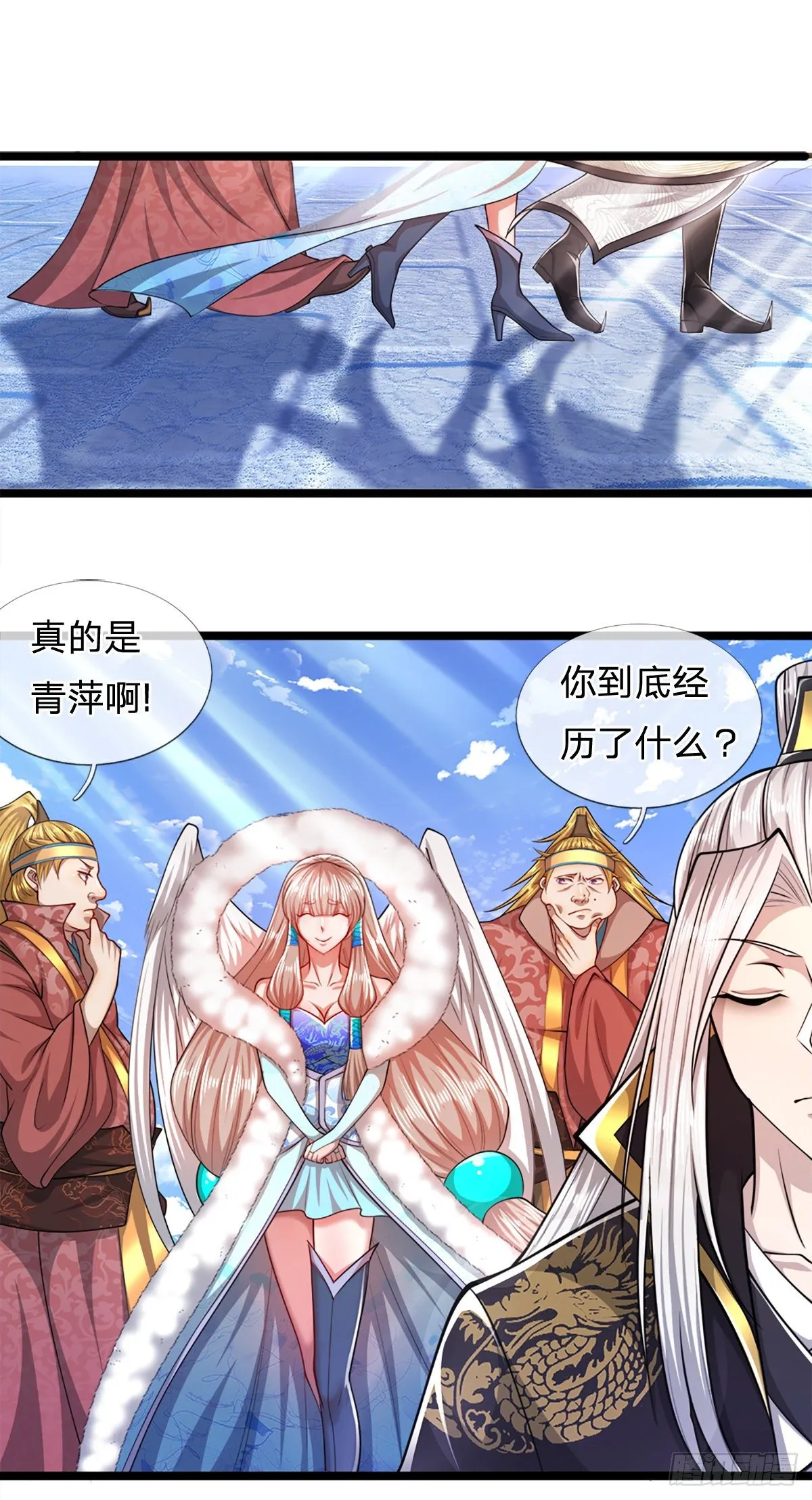 第63话 诸多世界，传送兵武 第24页