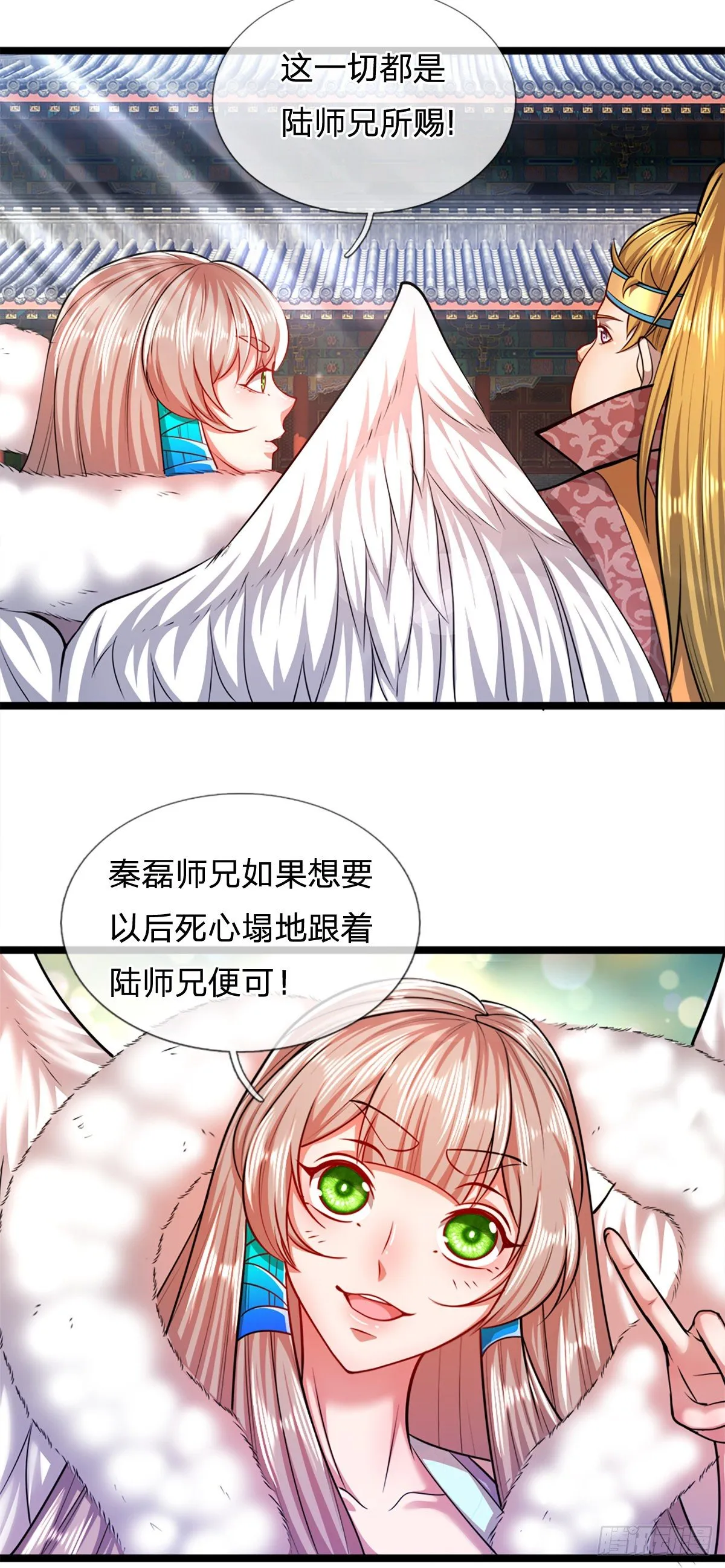 第63话 诸多世界，传送兵武 第26页
